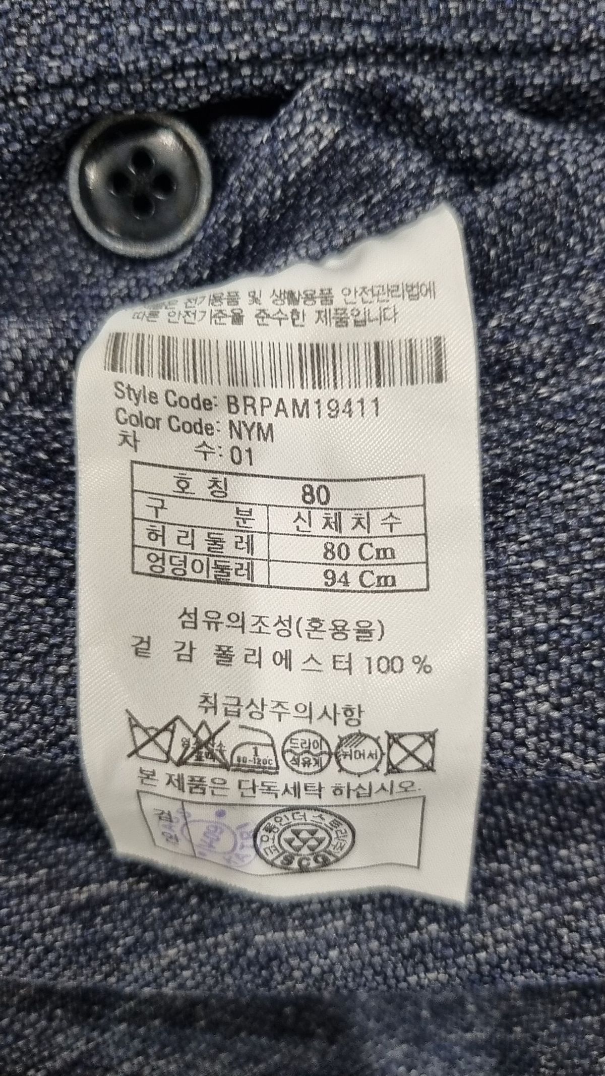 브렌우드(BRENTWOOD) 슈트 팬츠/슬랙스 M