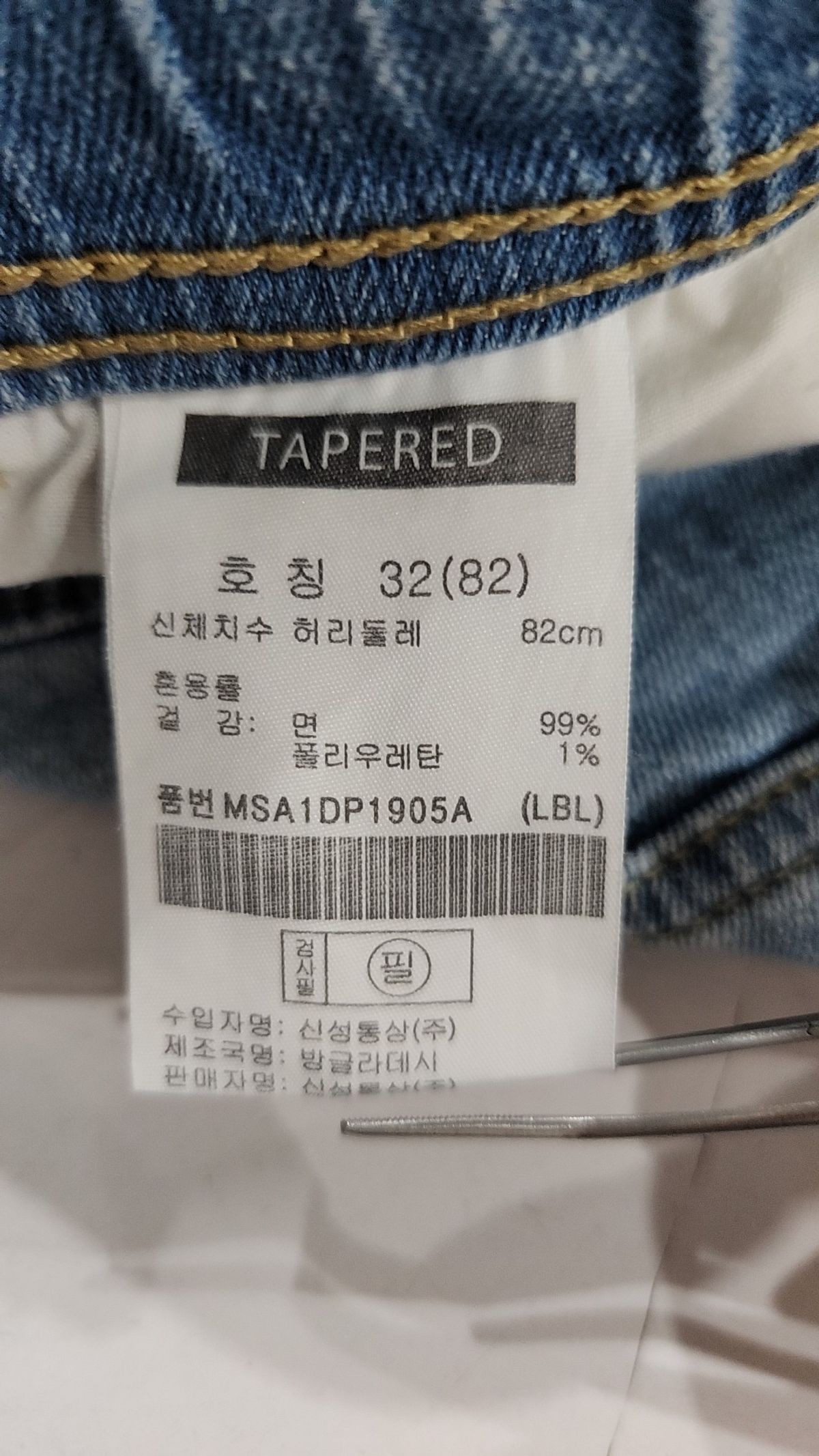 탑텐(TOPTEN) 청/데님 팬츠 32