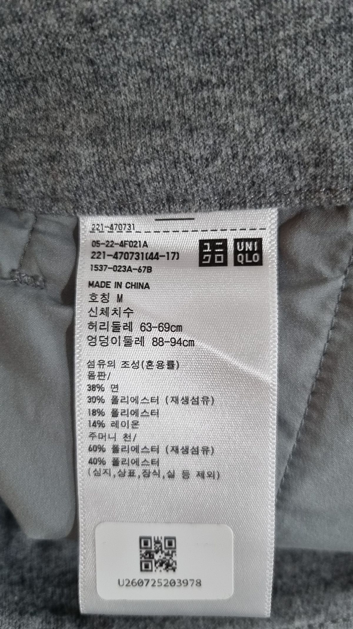 유니클로(UNIQLO) 트레이닝 팬츠 M