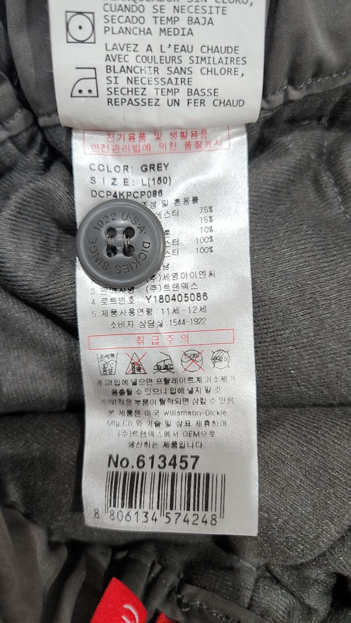 디키즈(DICKIES) 코튼 팬츠 150