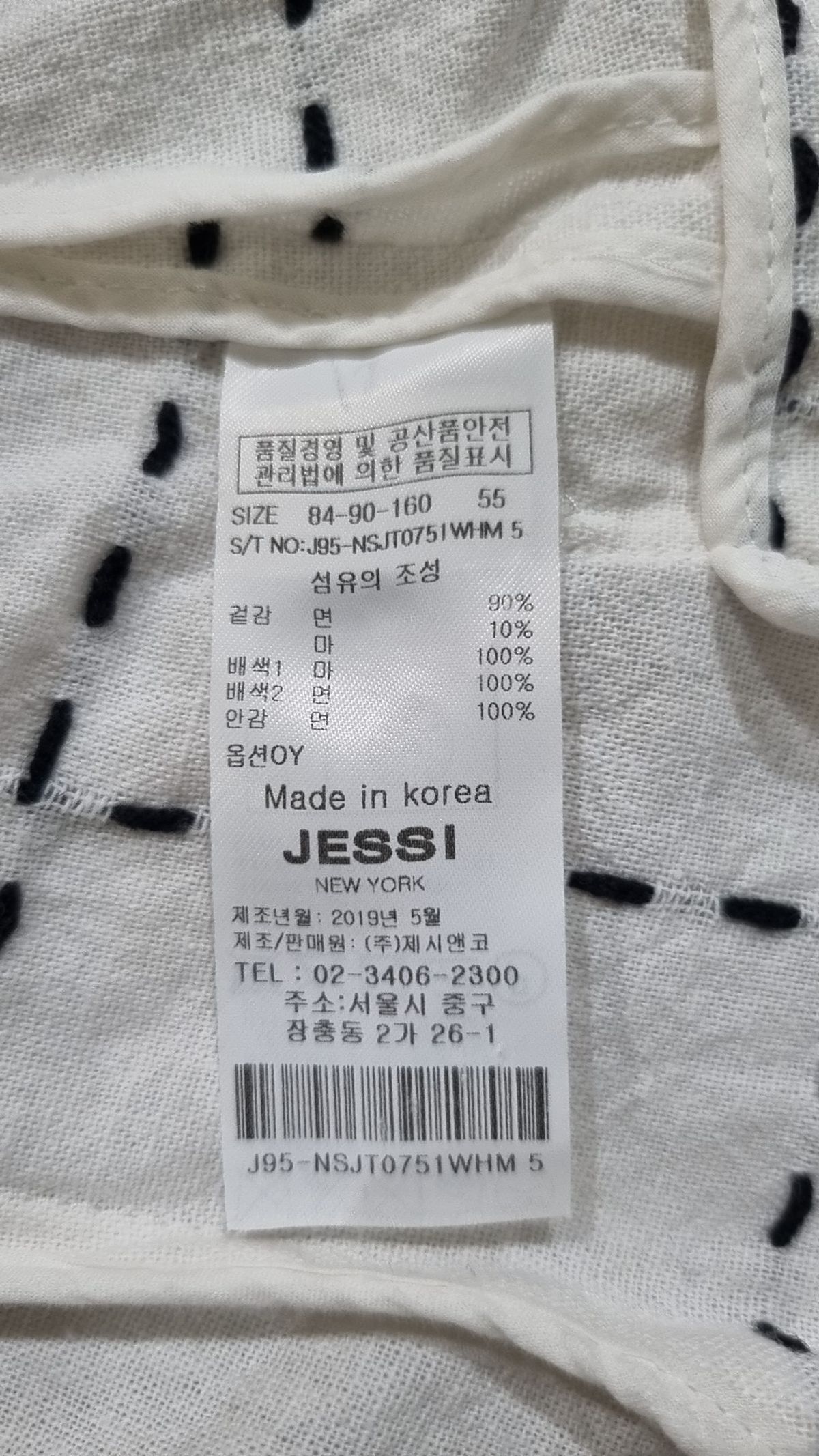 제시뉴욕(JESSI NEW YORK) 슈트/블레이저 재킷 55
