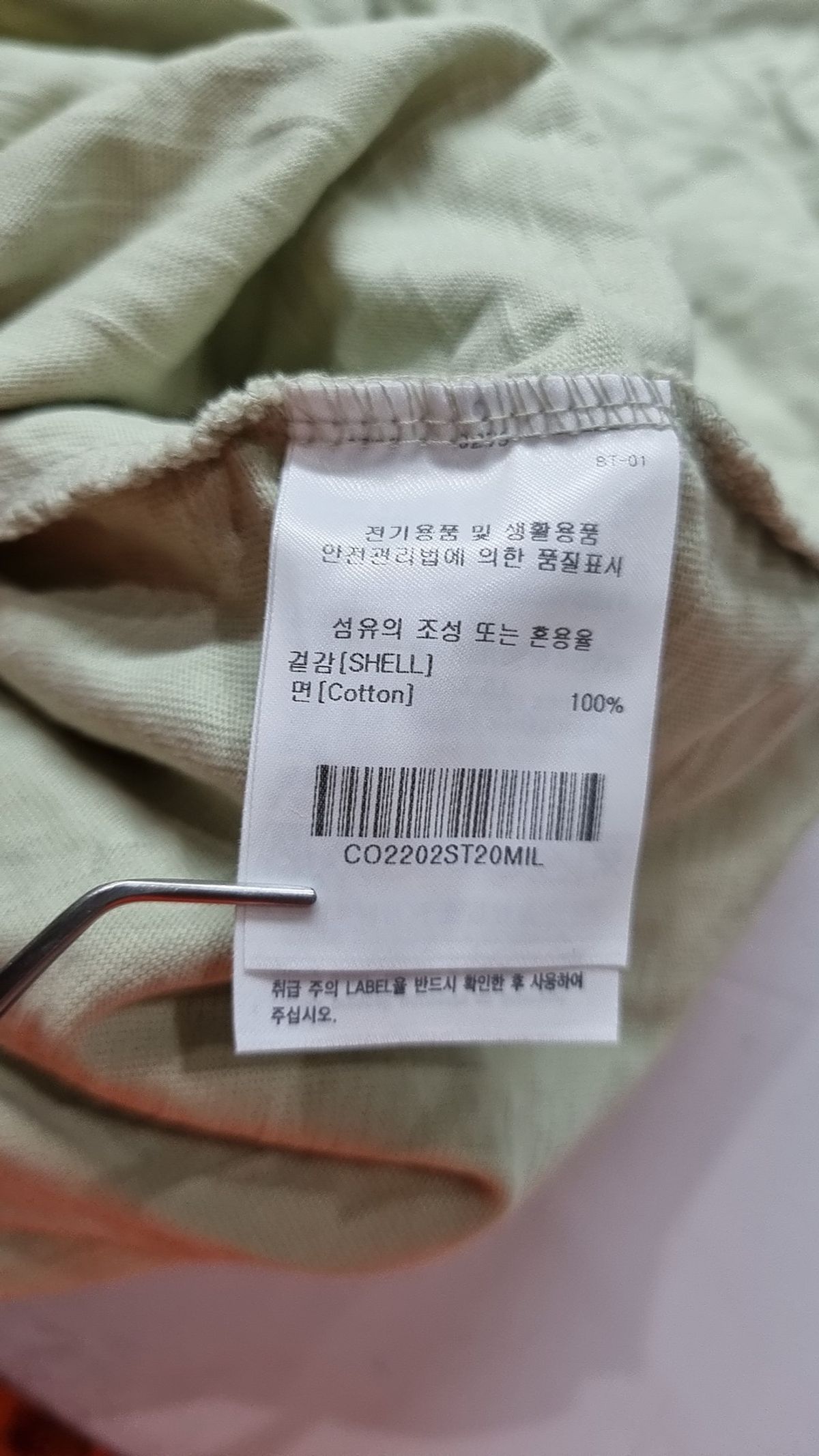 커버낫(COVERNAT) 슬럽 C 로고 와펜 포켓 티셔츠 민트 L