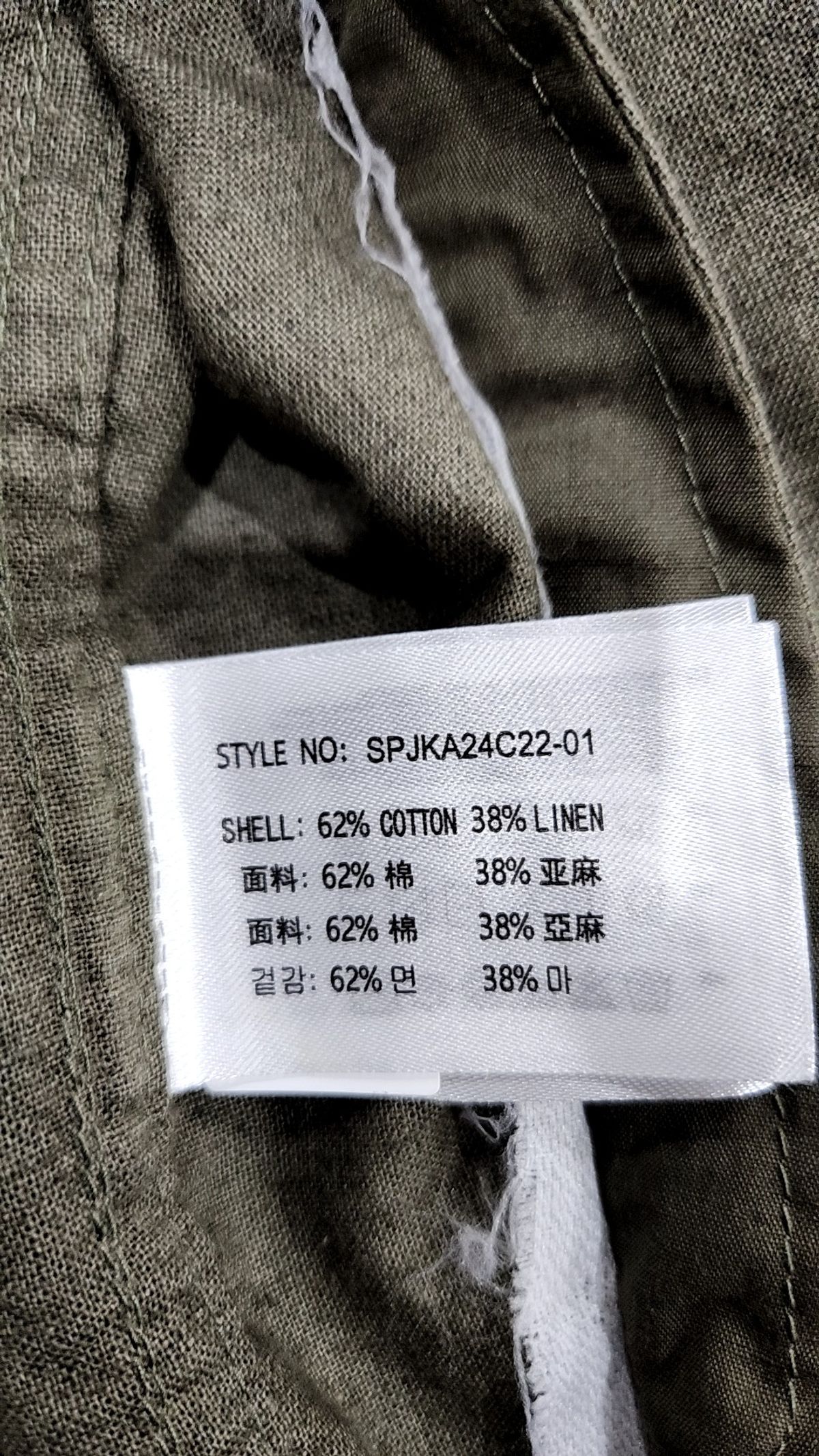 스파오(SPAO) 캐주얼 셔츠 XL