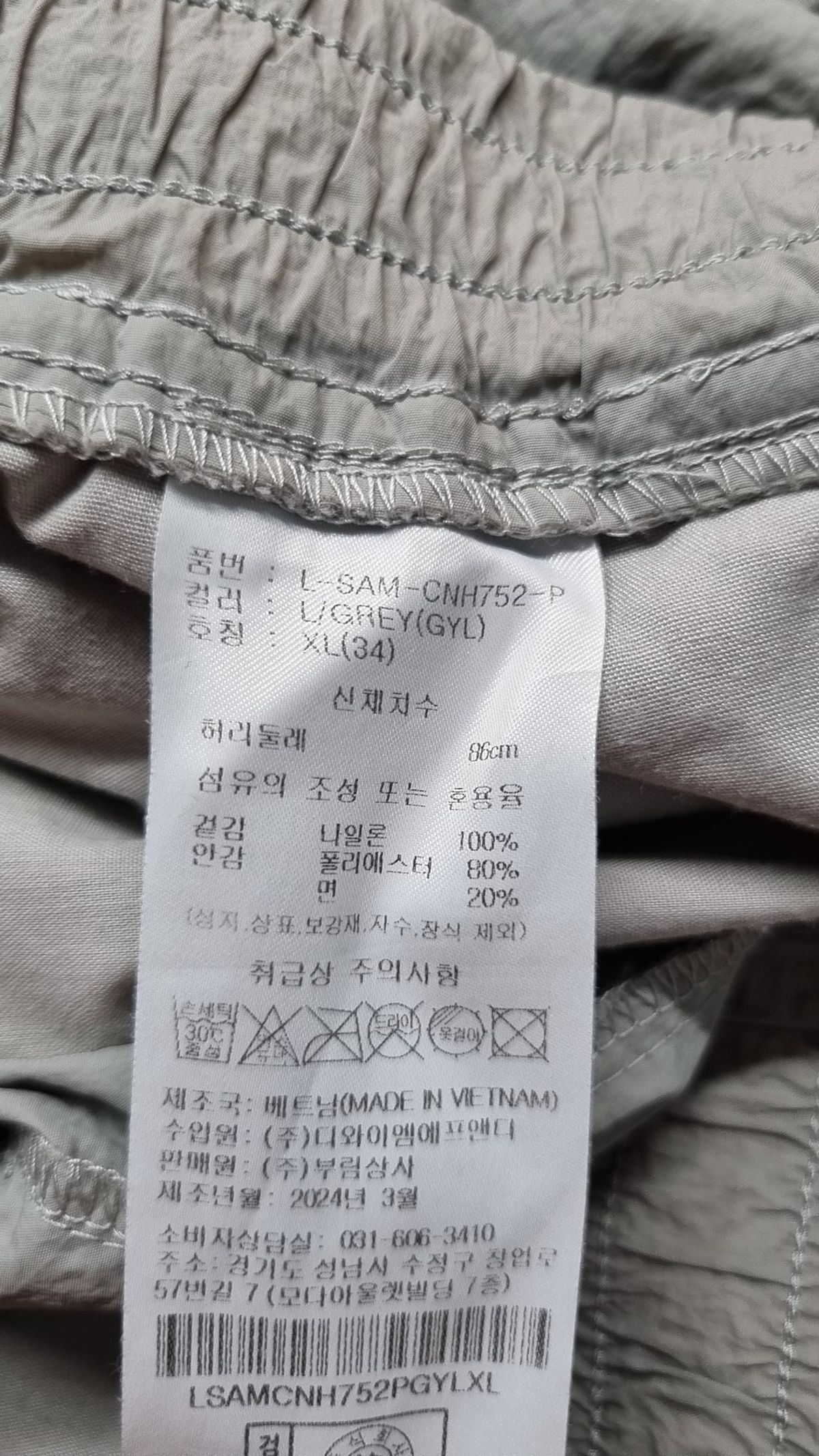 스위브(SWIB) 숏팬츠 XL