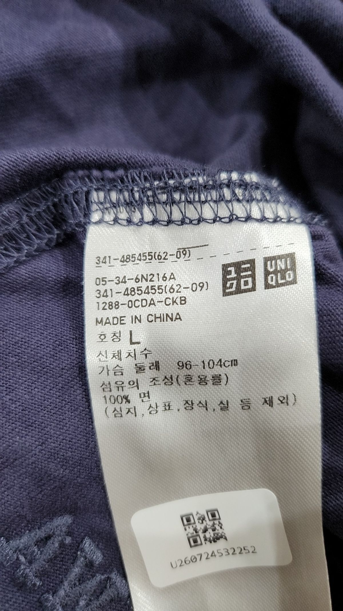 유니클로 x JW 앤더슨(UNIQLO x JW ANDERSON) 반소매 티셔츠 L