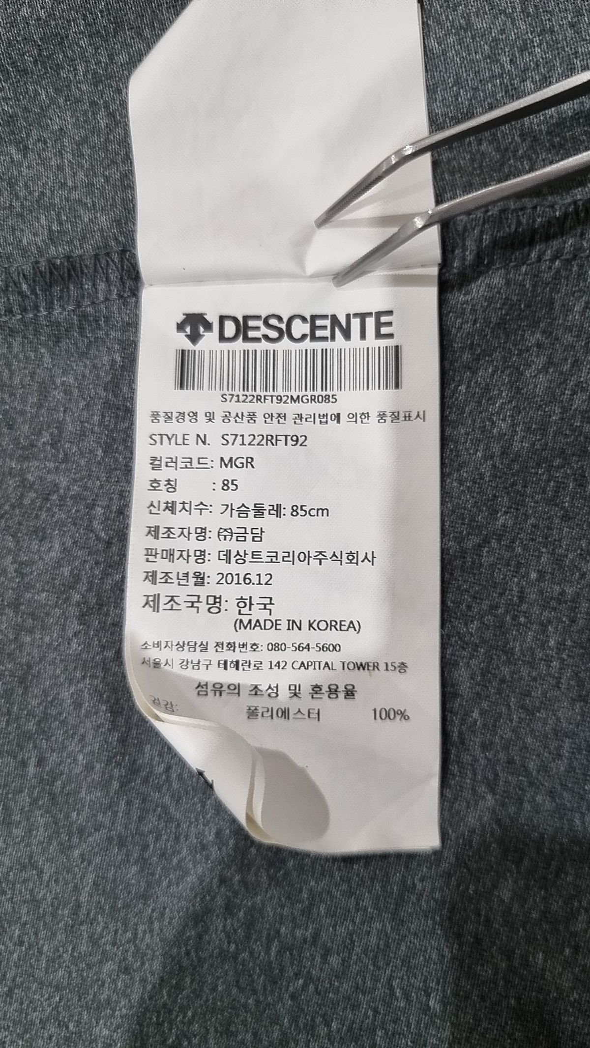데상트(DESCENTE) 트레이닝 재킷 85