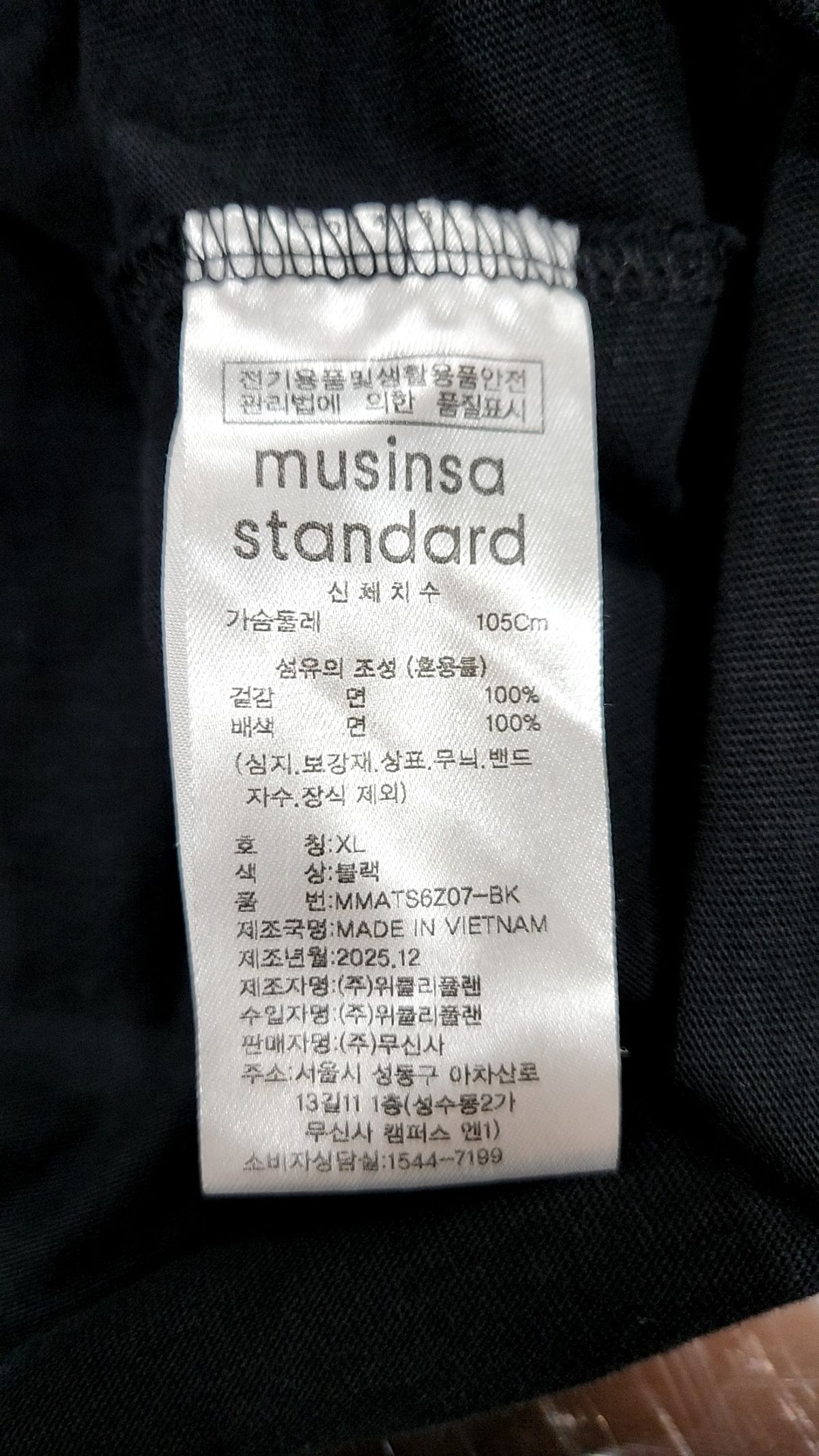 무신사 스탠다드(MUSINSA STANDARD) 반소매 티셔츠 XL
