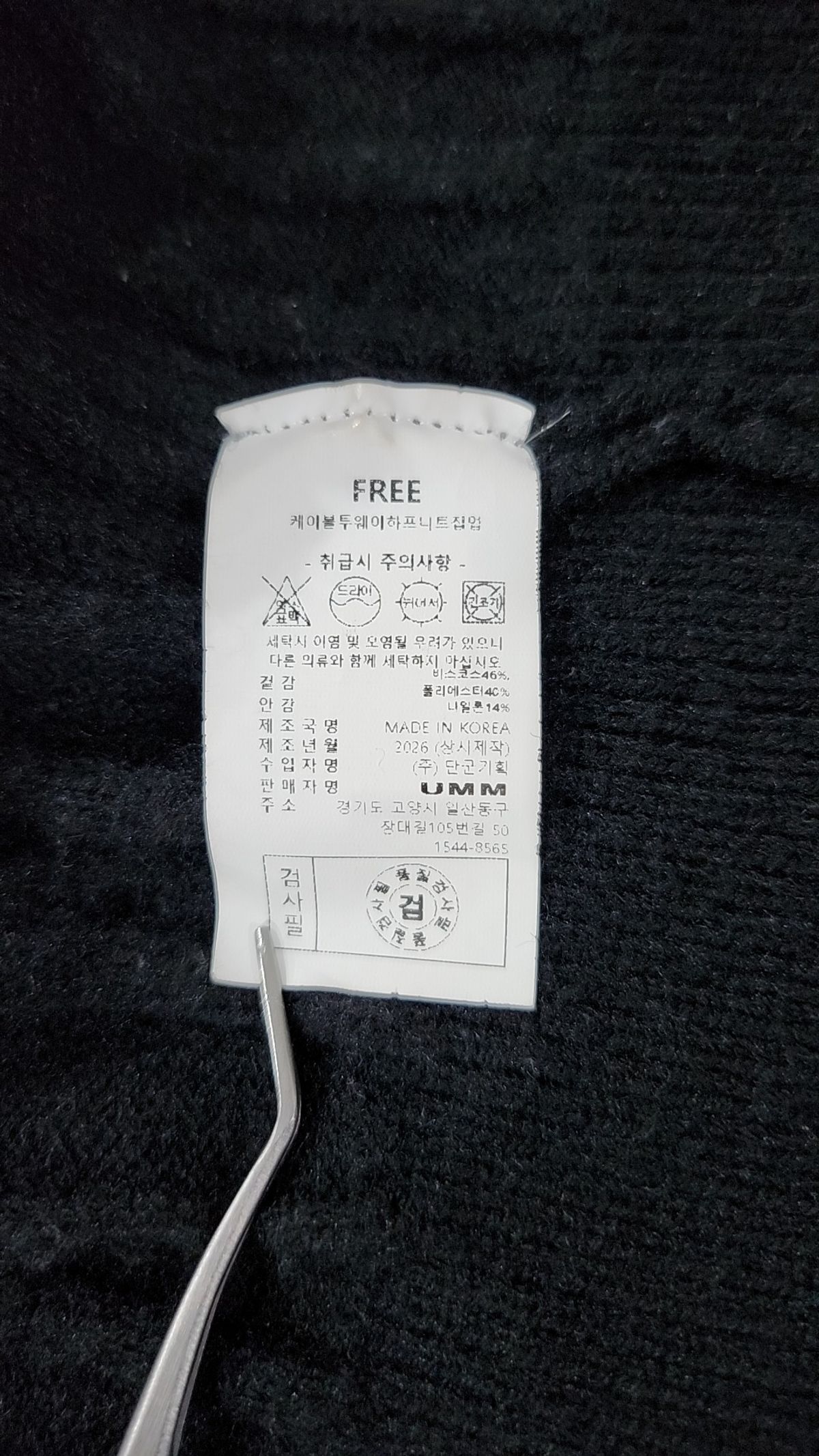 음(UMM) 카디건 FREE