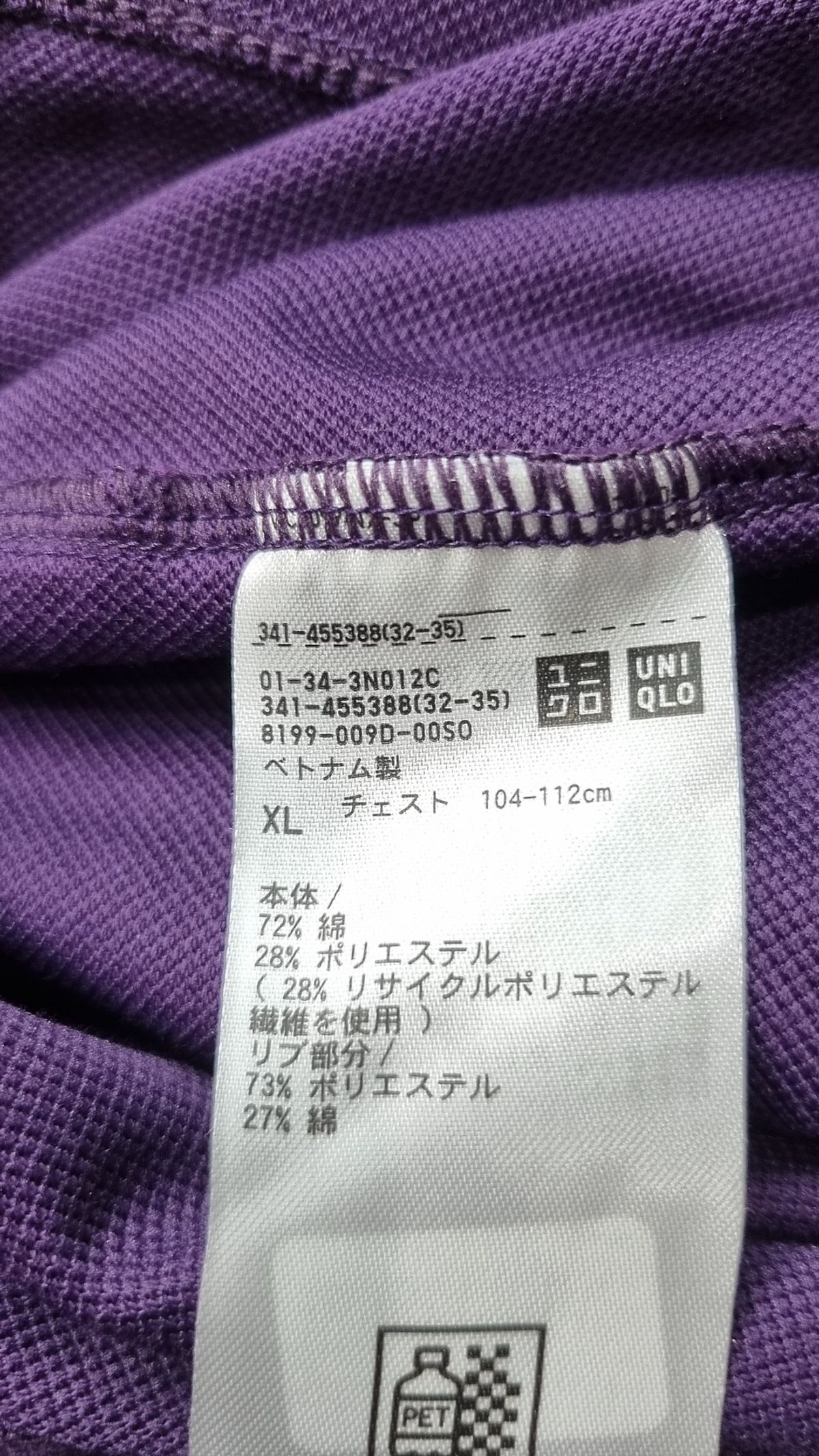유니클로(UNIQLO) 피케/카라 티셔츠 XL