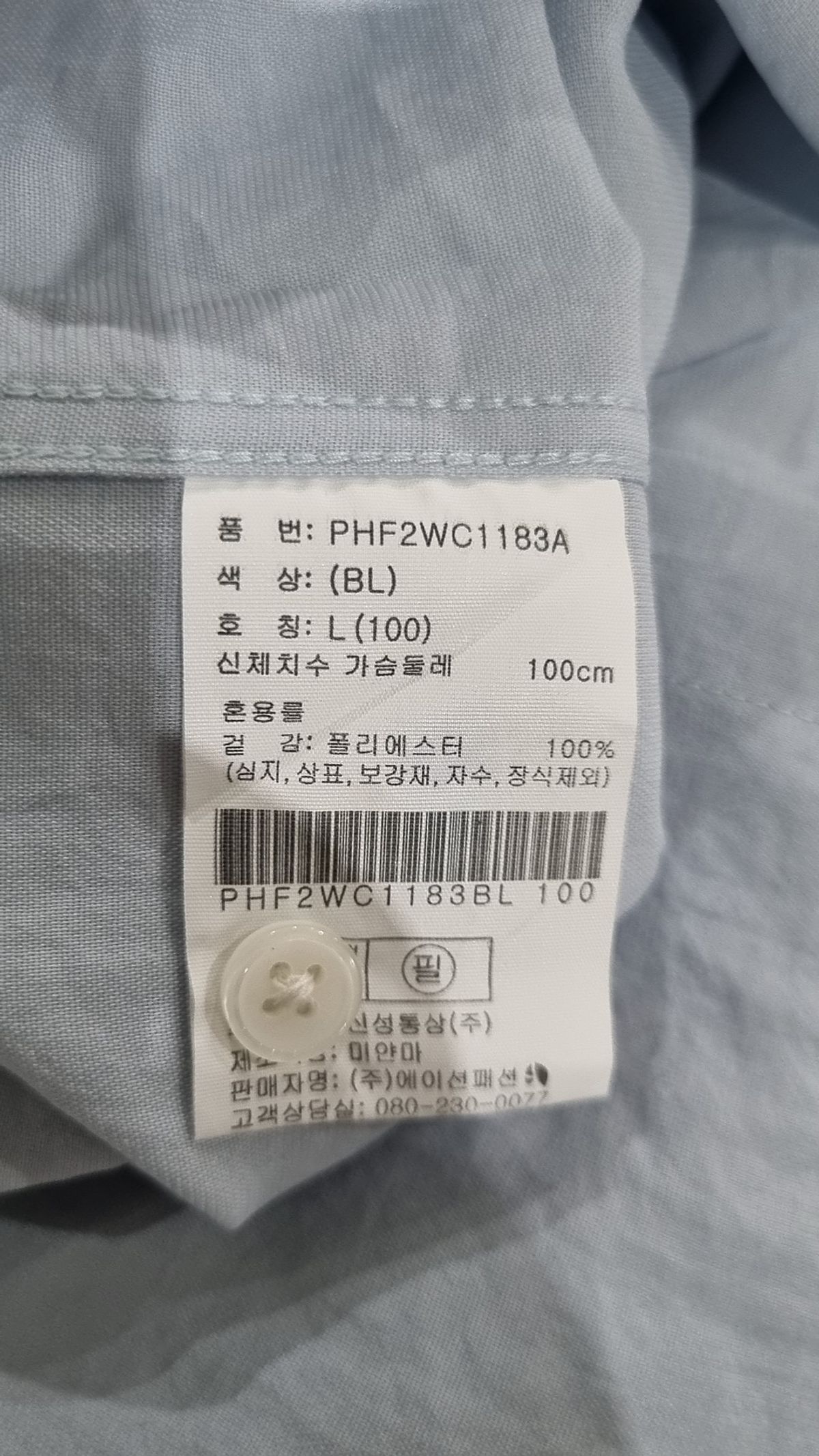폴햄(POLHAM) 캐주얼 셔츠 L