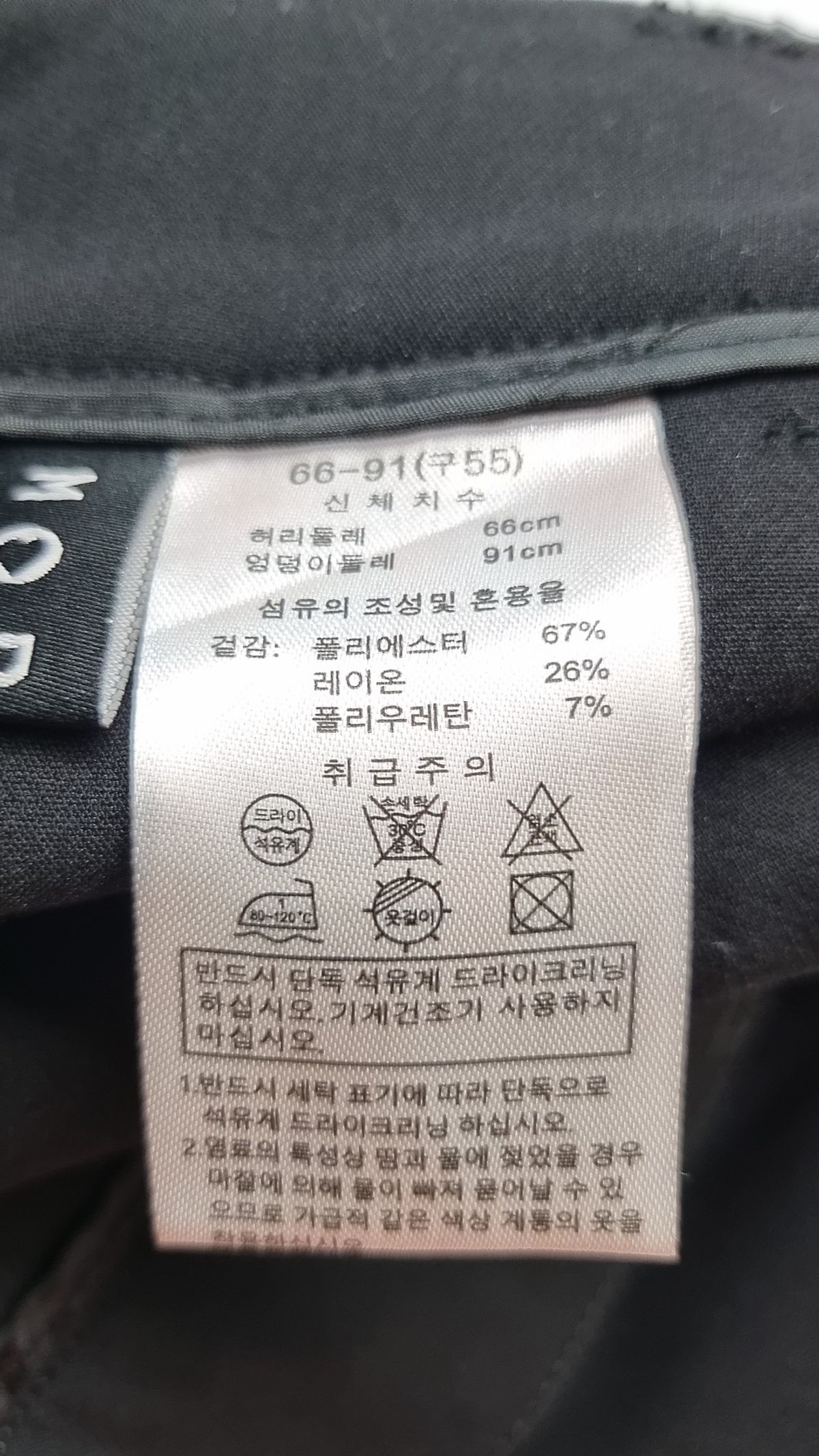 모르가노(morgano) 슈트 팬츠/슬랙스 55