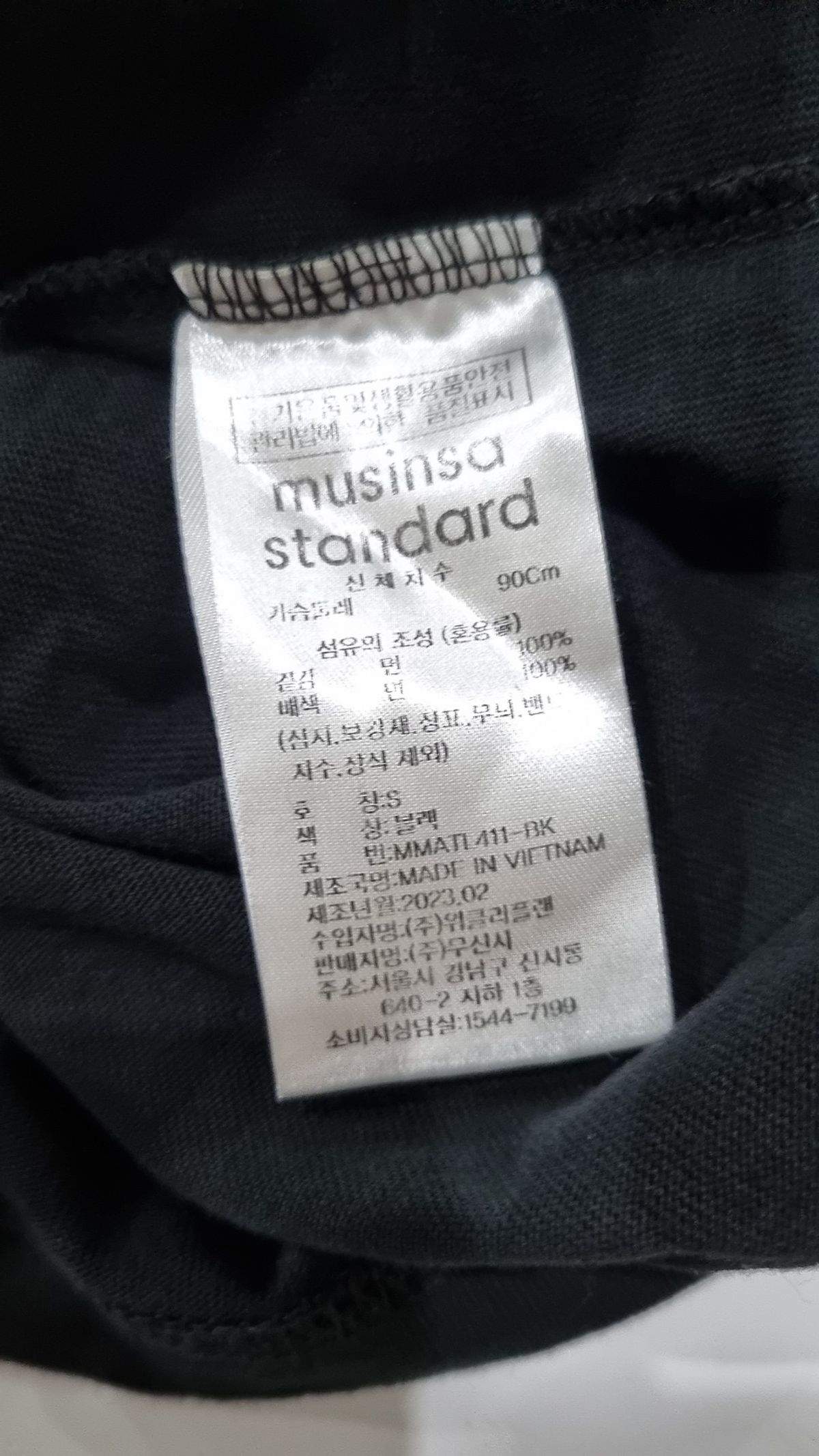 무신사 스탠다드(MUSINSA STANDARD) 긴소매 티셔츠 S