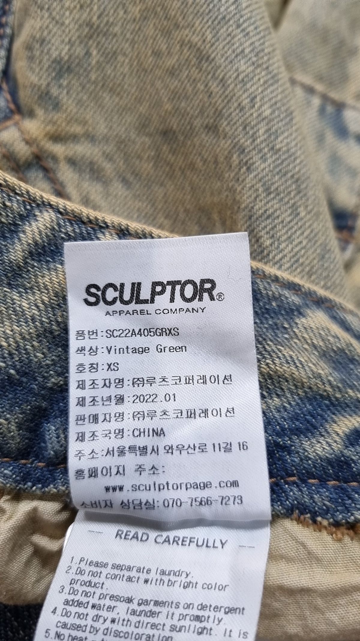 스컬프터(SCULPTOR) 청/데님 팬츠 XS