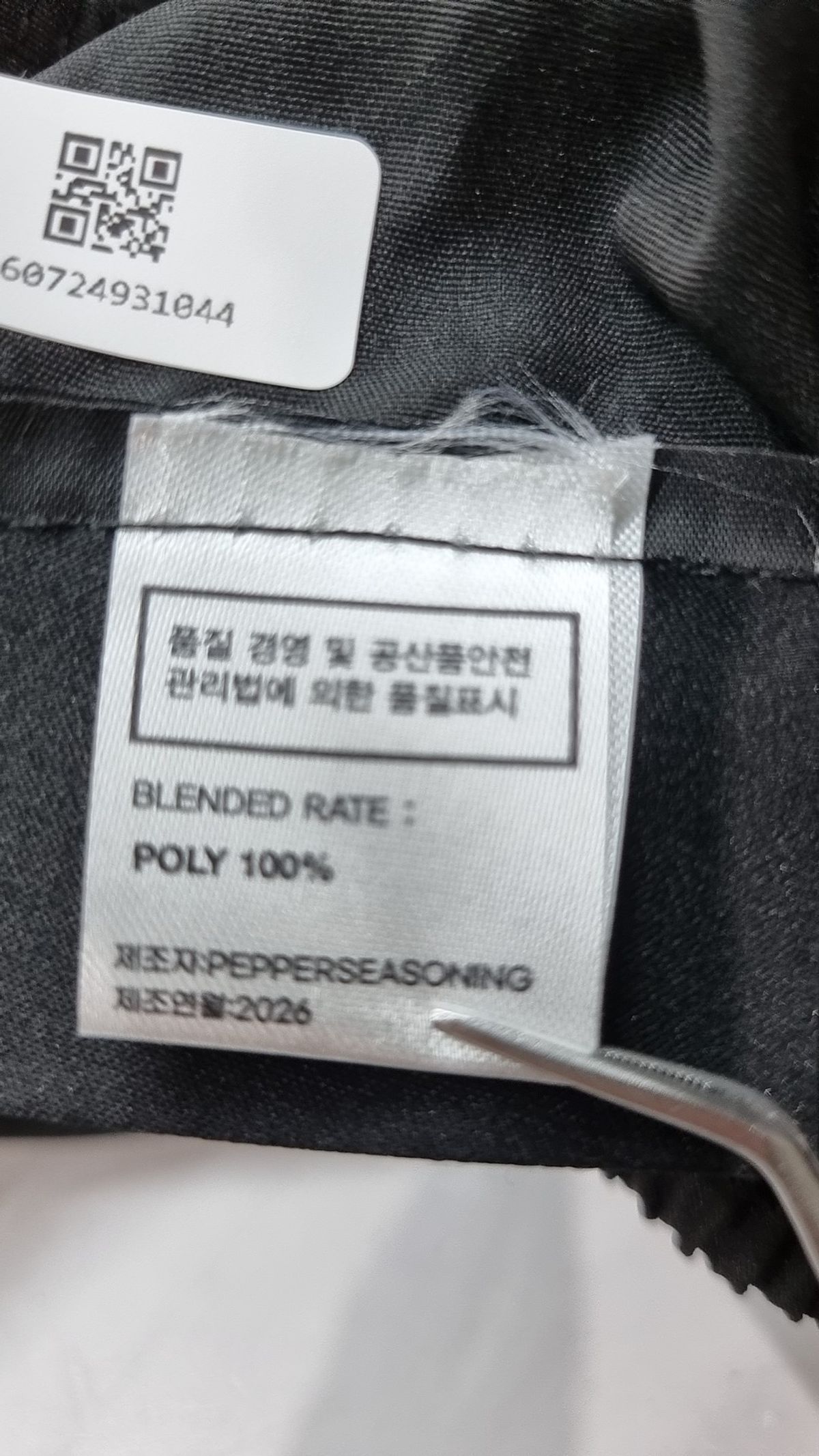 페퍼시즈닝(PEPPERSEASONING) 오버올 L