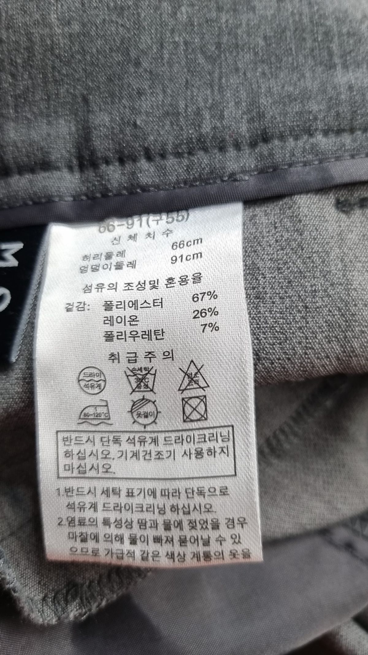 모르가노(morgano) 슈트 팬츠/슬랙스 55