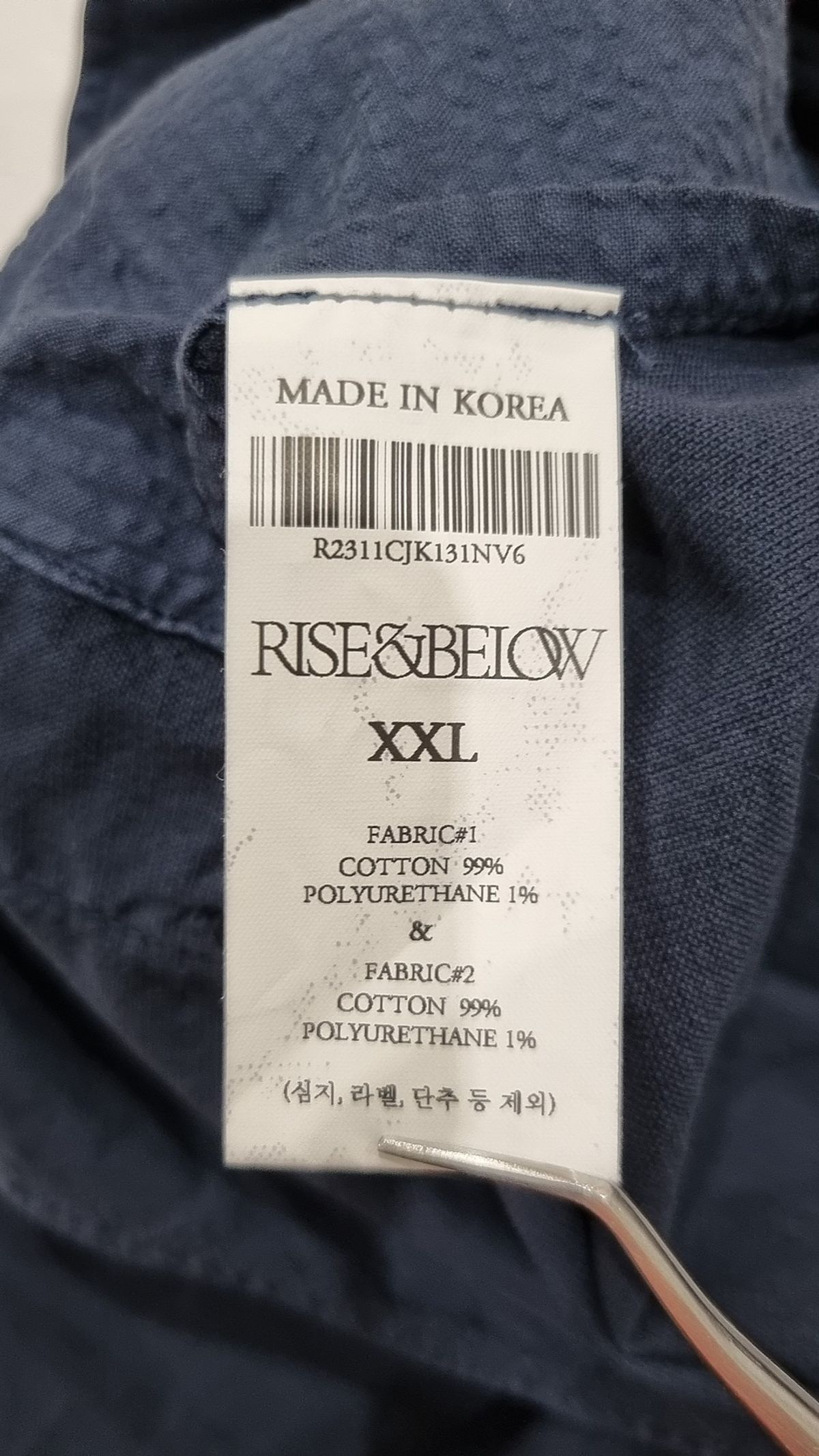 라이즈앤빌로우(RISEBELOW) 슈트/블레이저 재킷 XXL