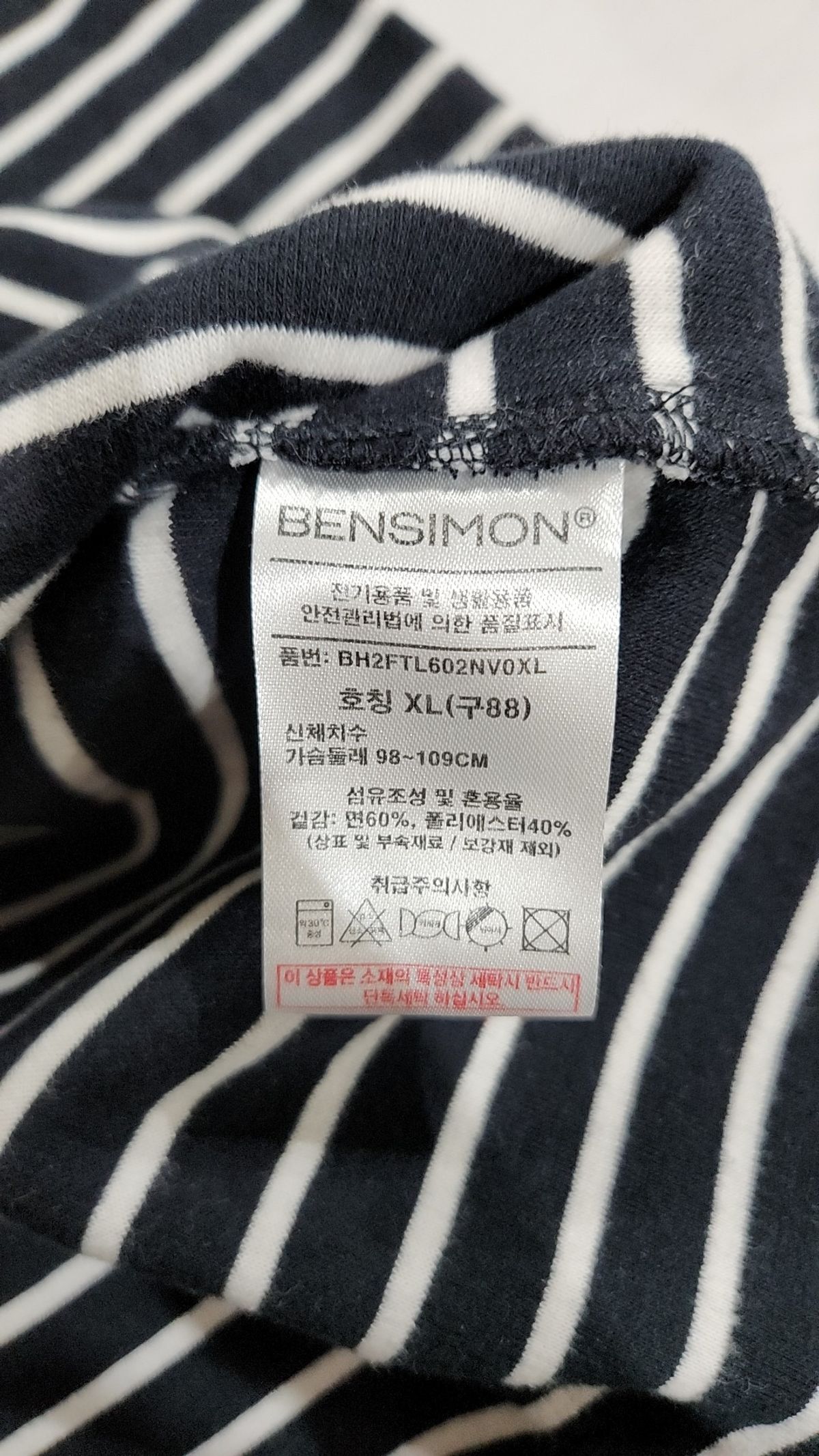 벤시몽(BENSIMON) 긴소매 티셔츠 XL