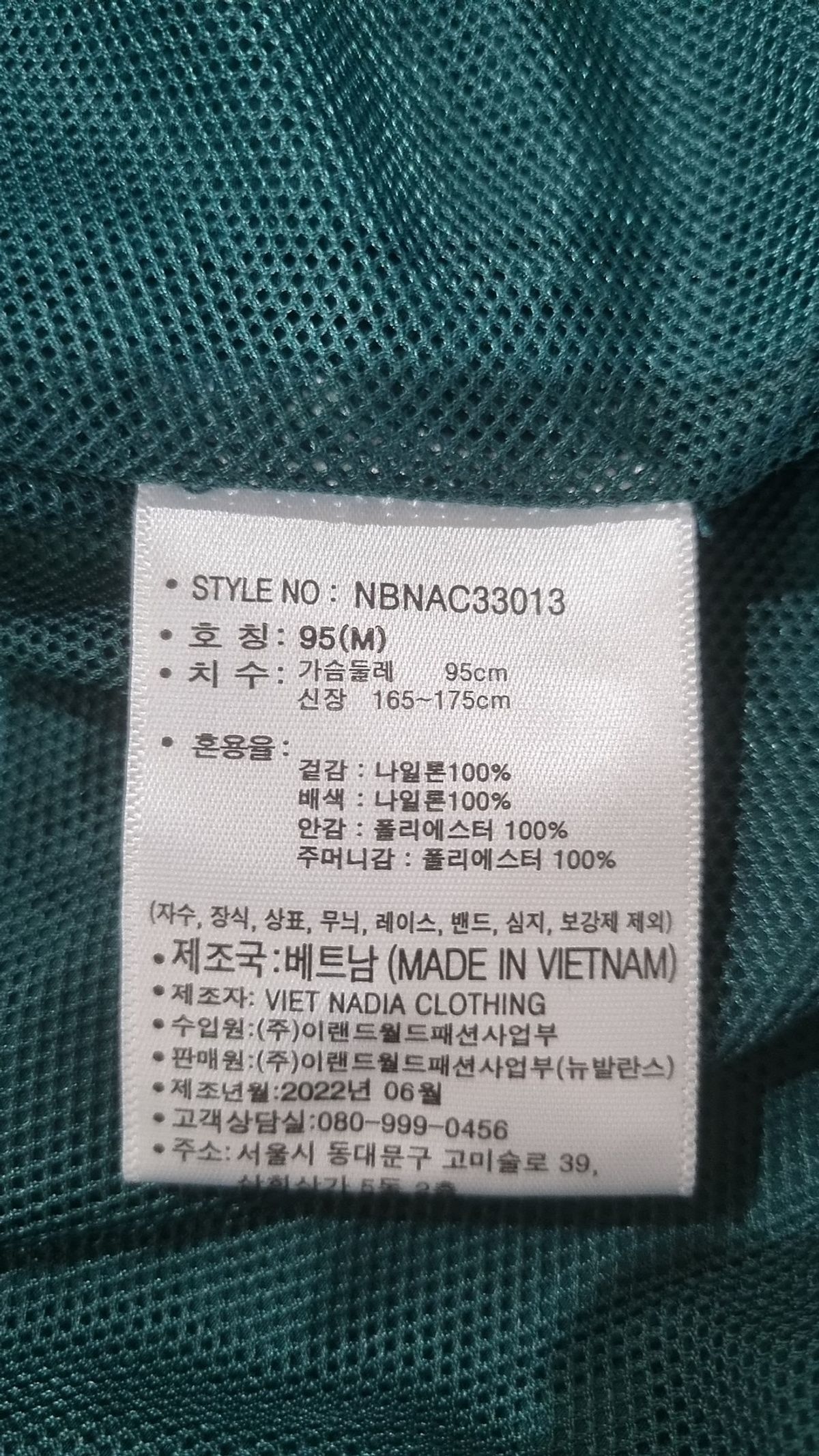 뉴발란스(NEW BALANCE) 트레이닝 재킷 M