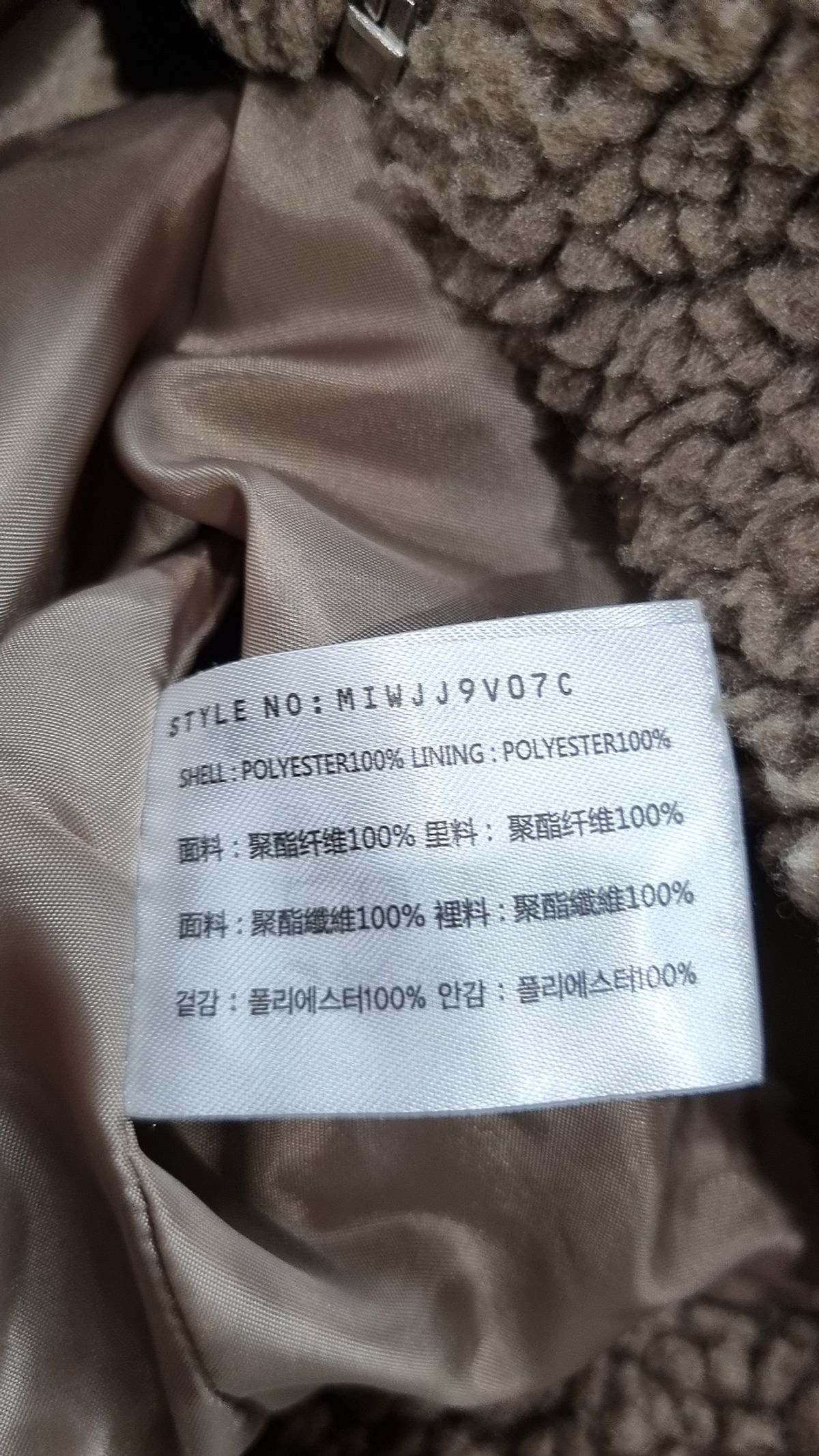 미쏘(MIXXO) 플리스 S