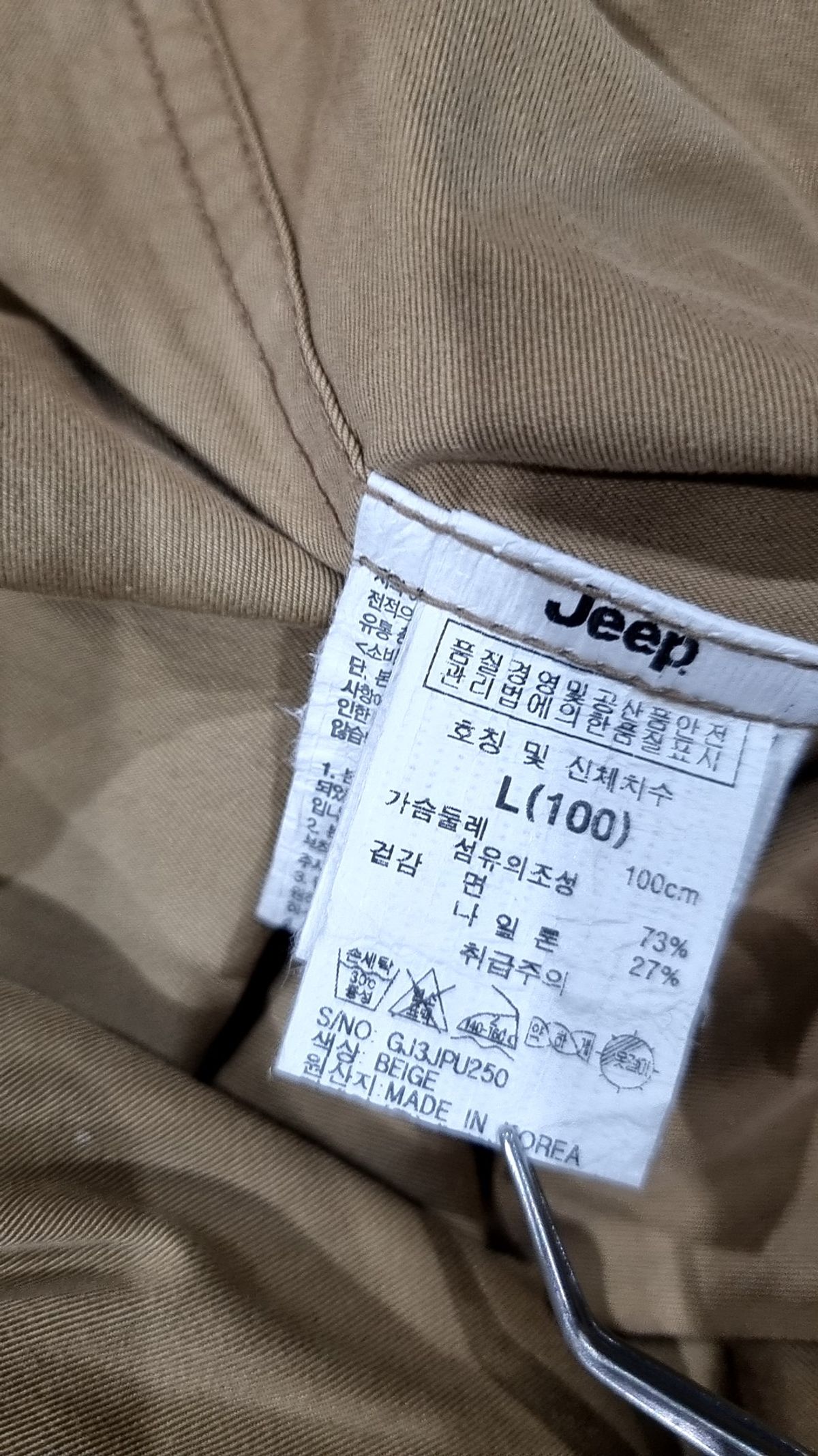 지프(JEEP) 나일론/코치 재킷 L