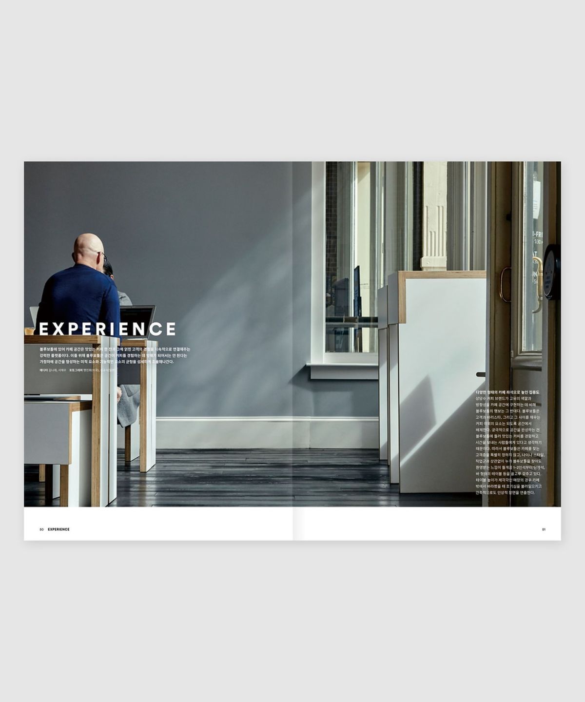 매거진 B(MAGAZINE B) B Issue#76 BLUE BOTTLE COFFEE (국문)