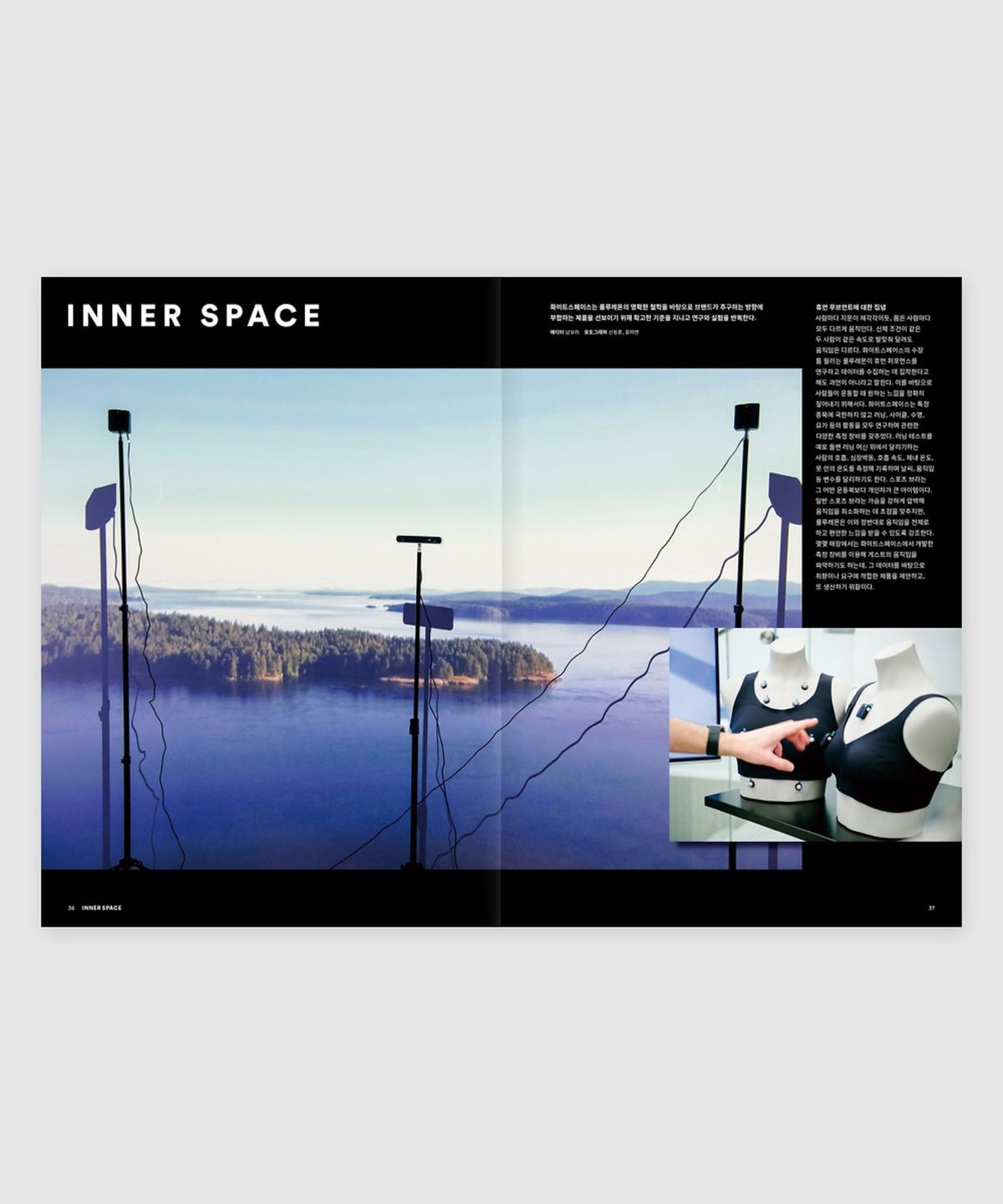 매거진 B(MAGAZINE B) B Issue#75 LULULEMON (국문)