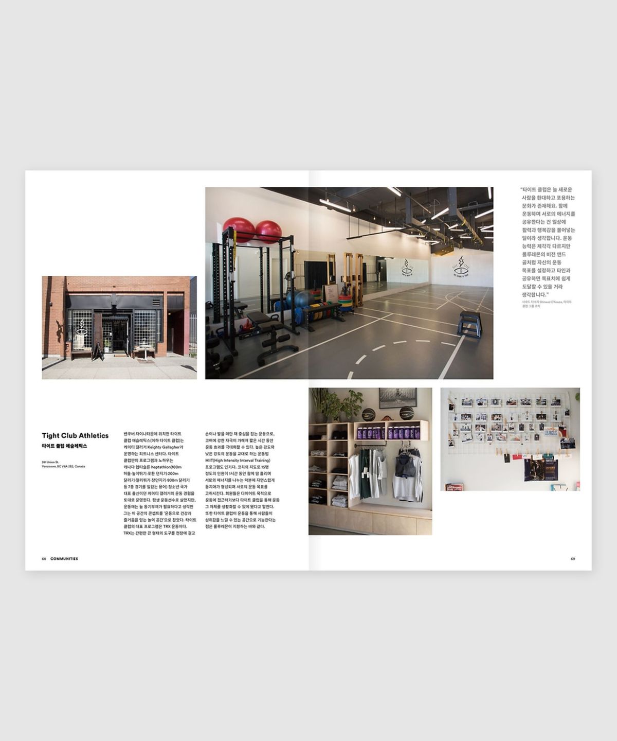 매거진 B(MAGAZINE B) B Issue#75 LULULEMON (국문)