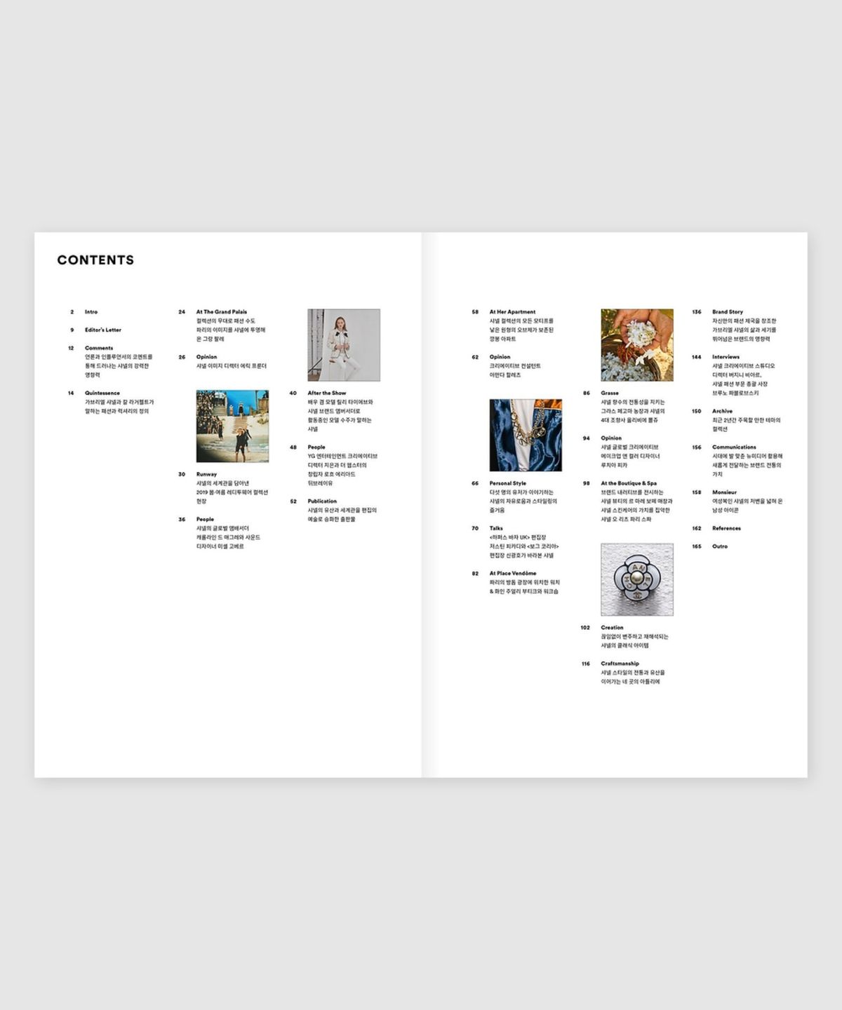 매거진 B(MAGAZINE B) B Issue#73 CHANEL (국문)