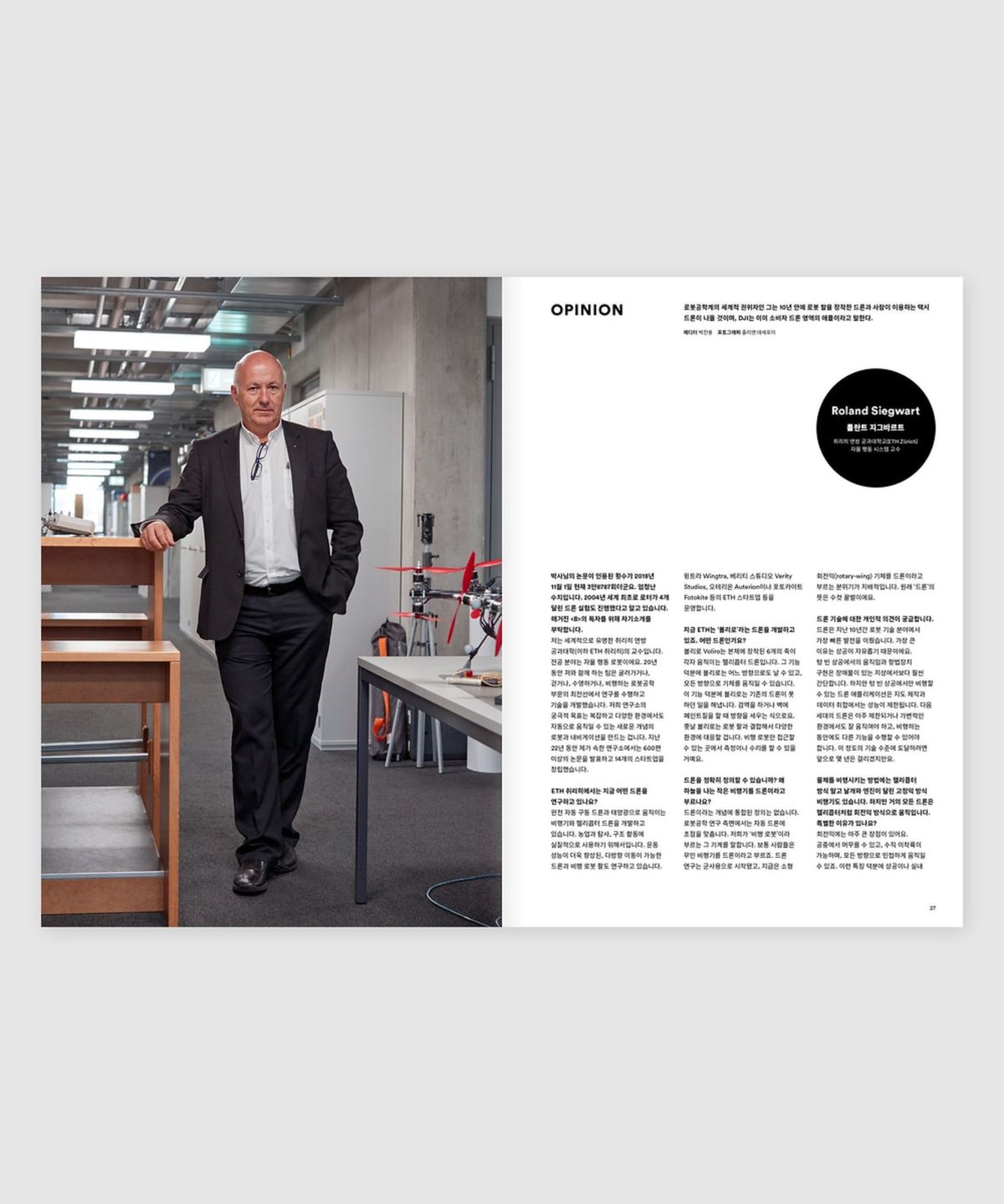 매거진 B(MAGAZINE B) B Issue#71 DJI (국문)
