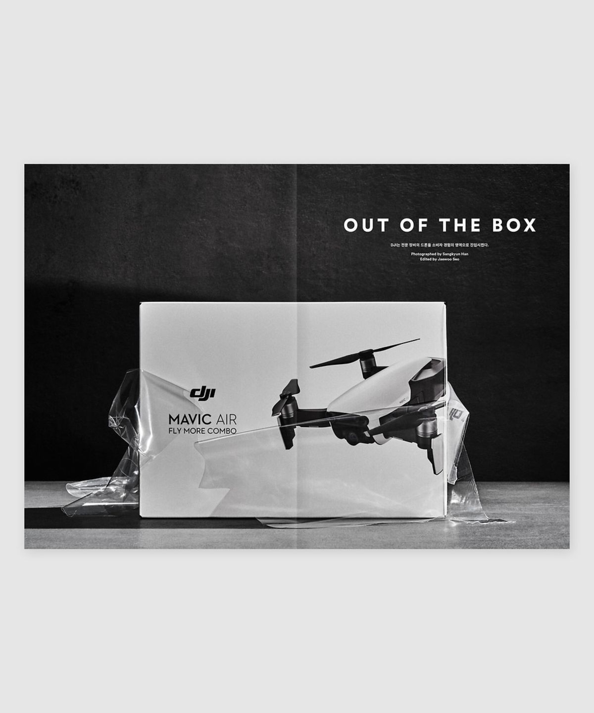 매거진 B(MAGAZINE B) B Issue#71 DJI (국문)