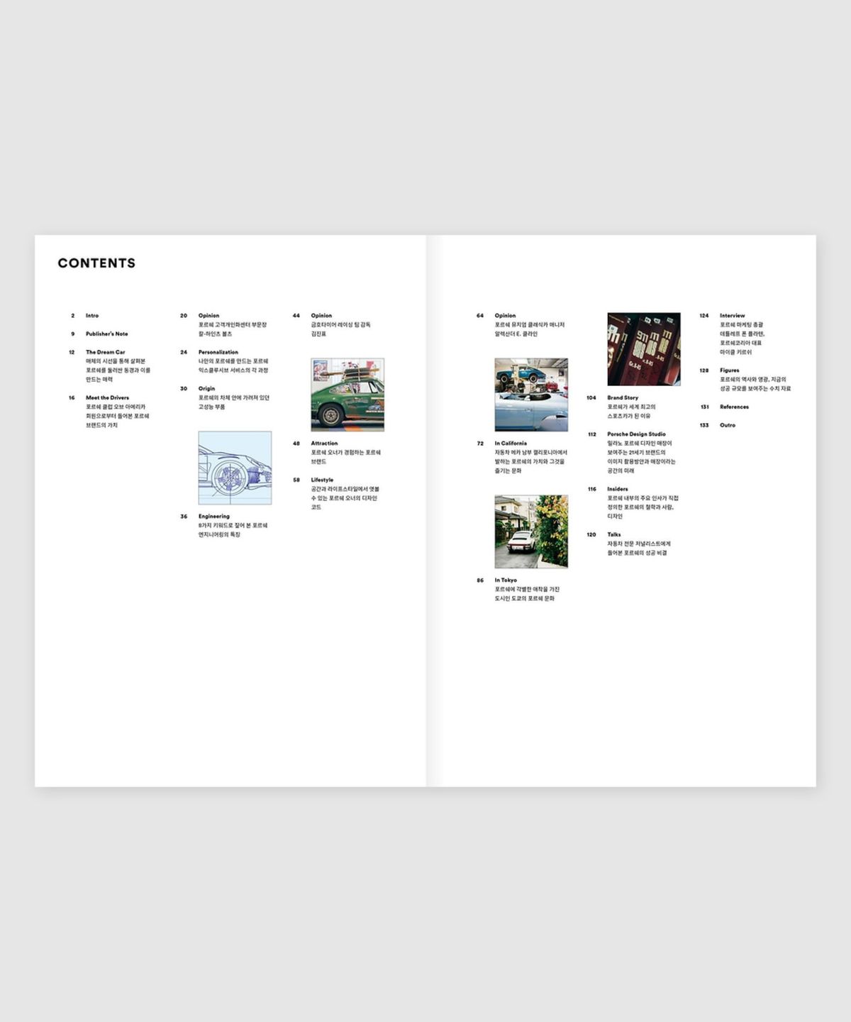 매거진 B(MAGAZINE B) B Issue#70 PORSCHE (국문)