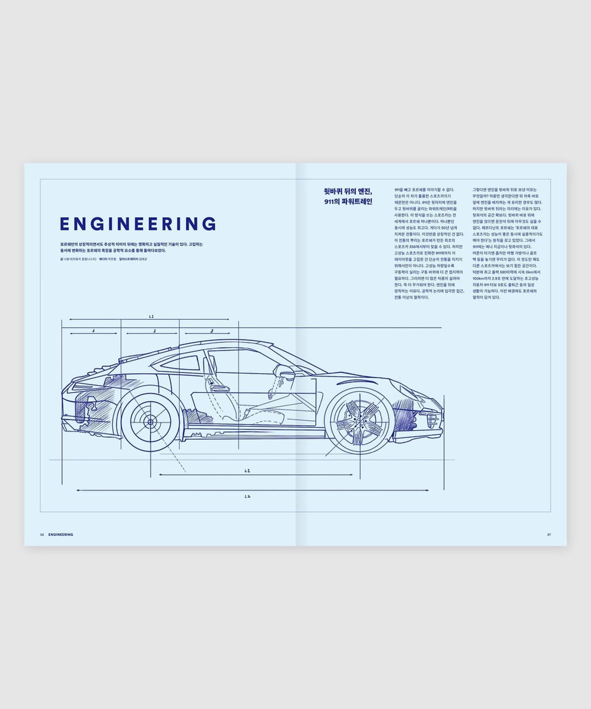 매거진 B(MAGAZINE B) B Issue#70 PORSCHE (국문)