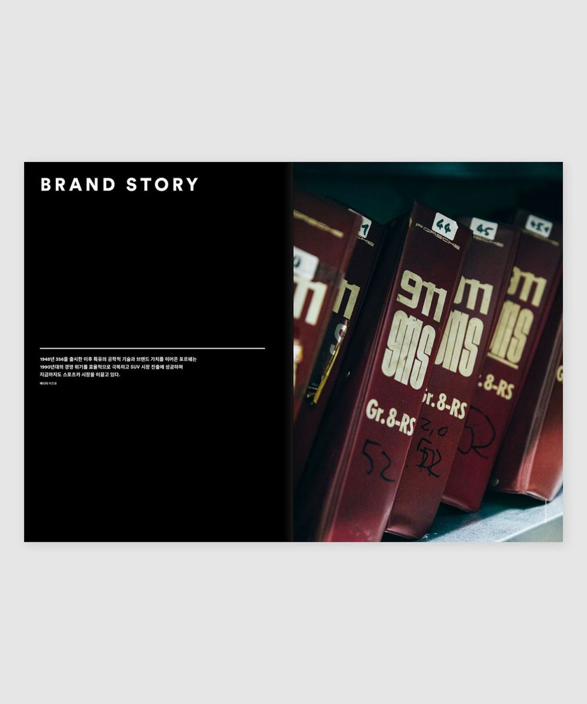 매거진 B(MAGAZINE B) B Issue#70 PORSCHE (국문)