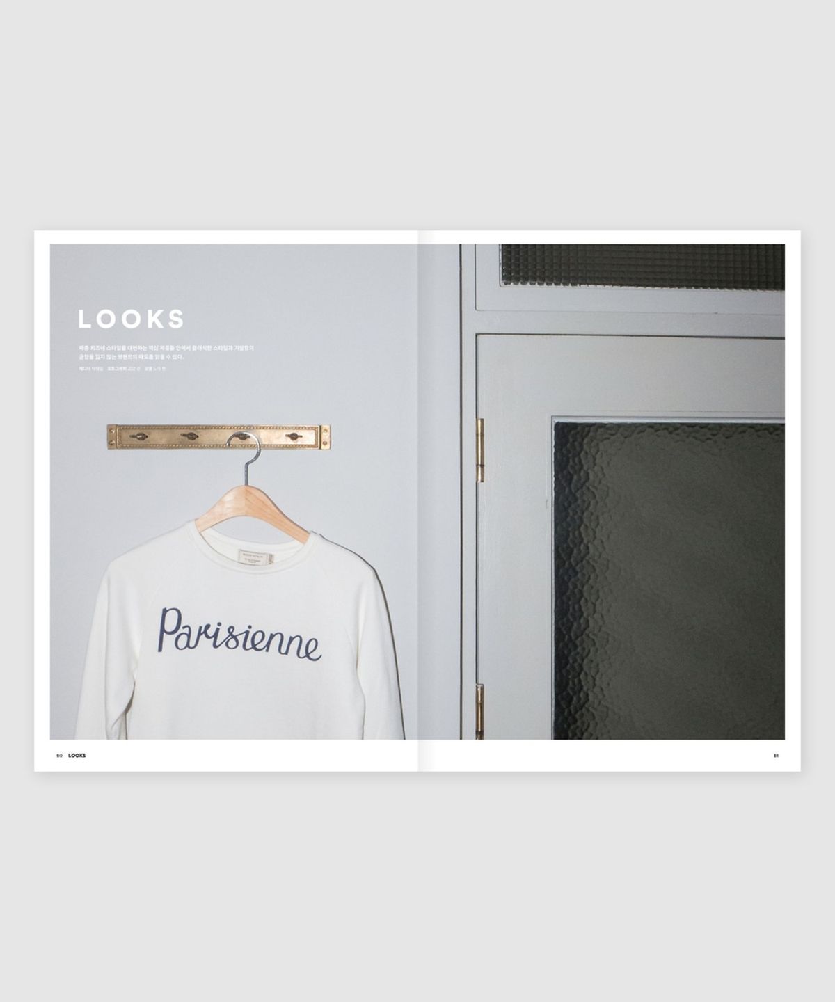 매거진 B(MAGAZINE B) B Issue#69 MAISON KITSUNE (국문)