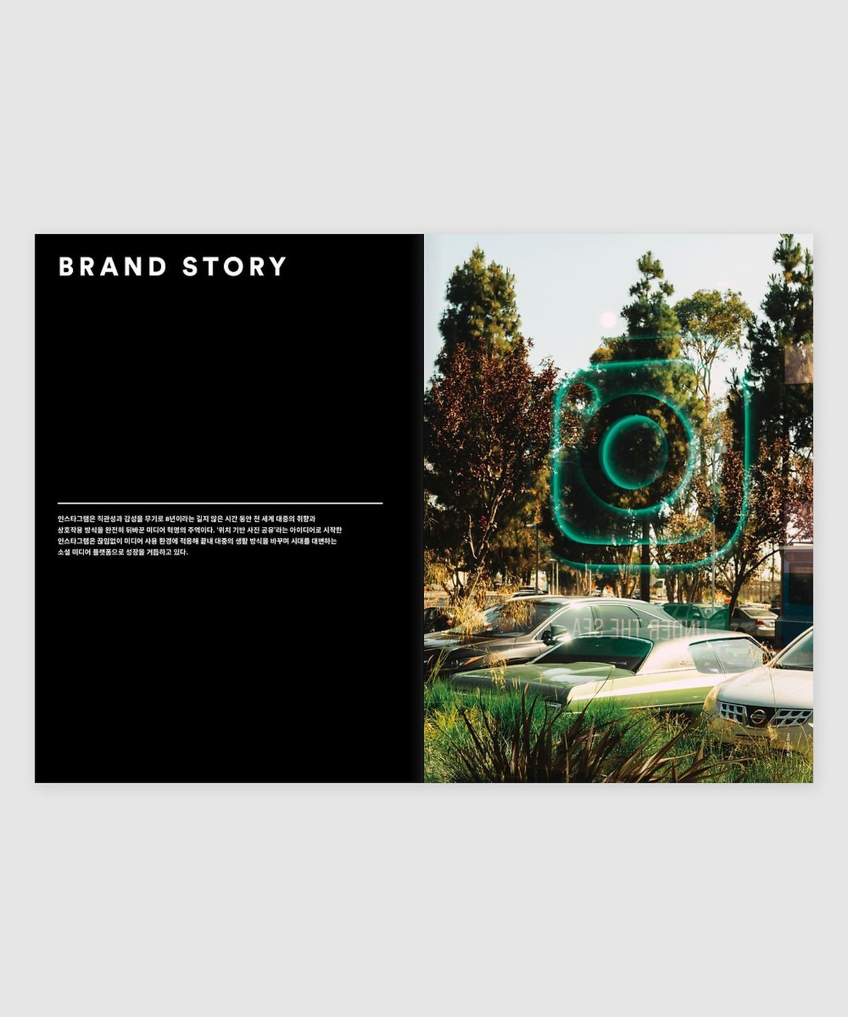 매거진 B(MAGAZINE B) B Issue#68 INSTAGRAM (국문)