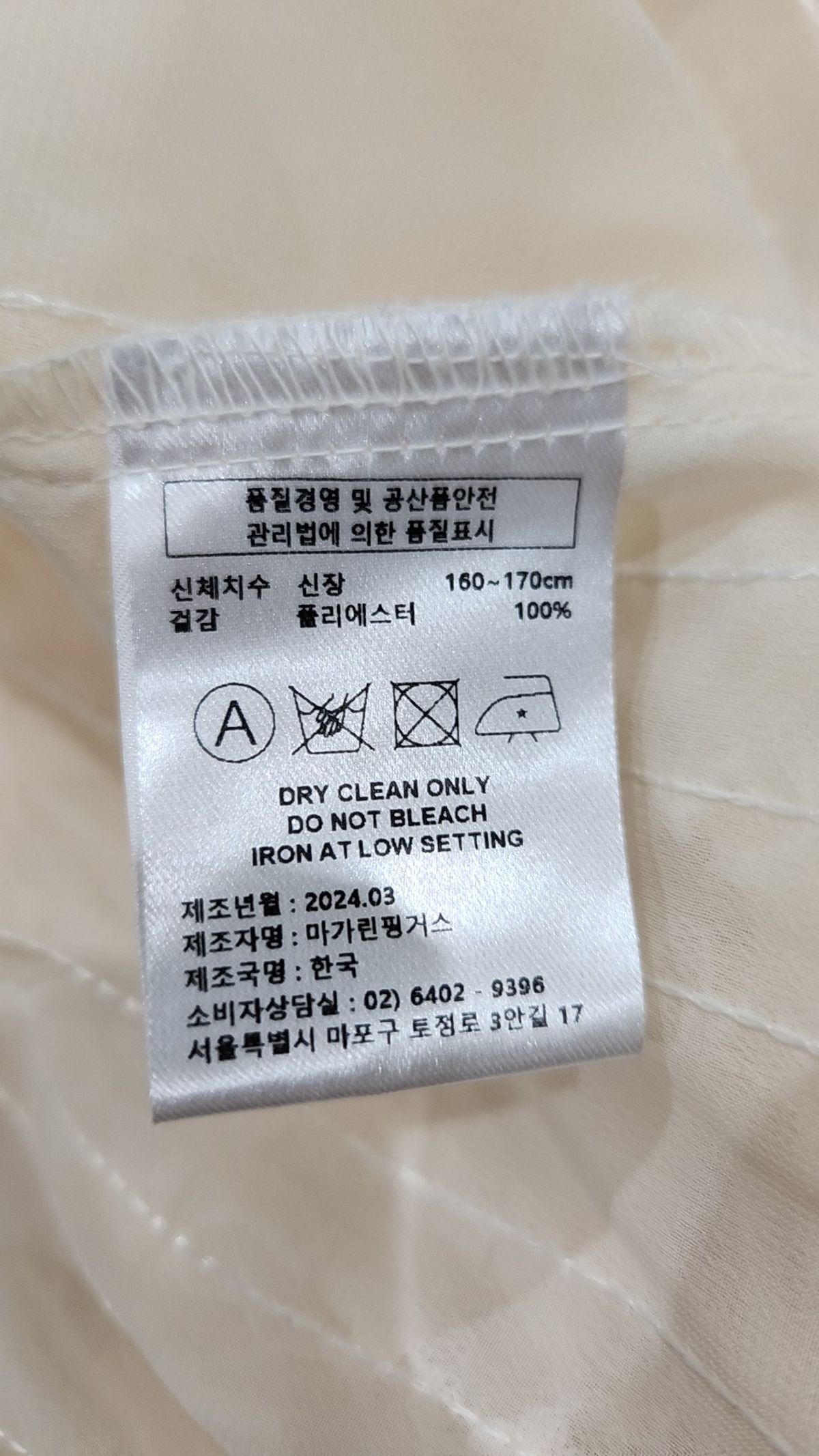 마가린핑거스(MARGARIN FINGERS) 미니 원피스 FREE