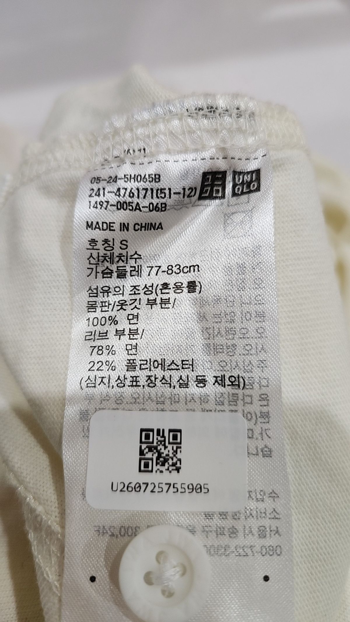 유니클로 x JW 앤더슨(UNIQLO x JW ANDERSON) 피케/카라 티셔츠 S