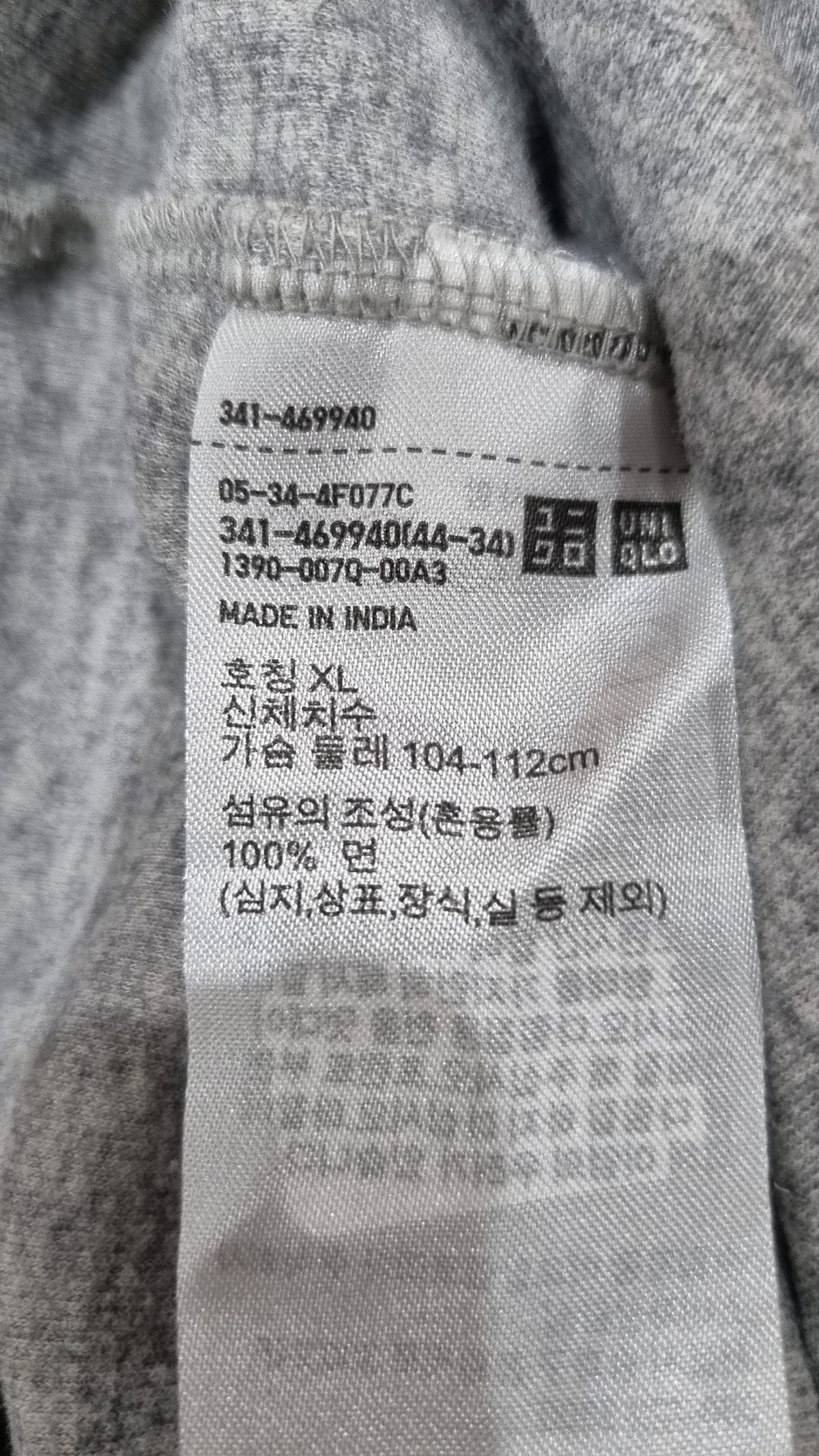 유니클로(UNIQLO) 긴소매 티셔츠 XL