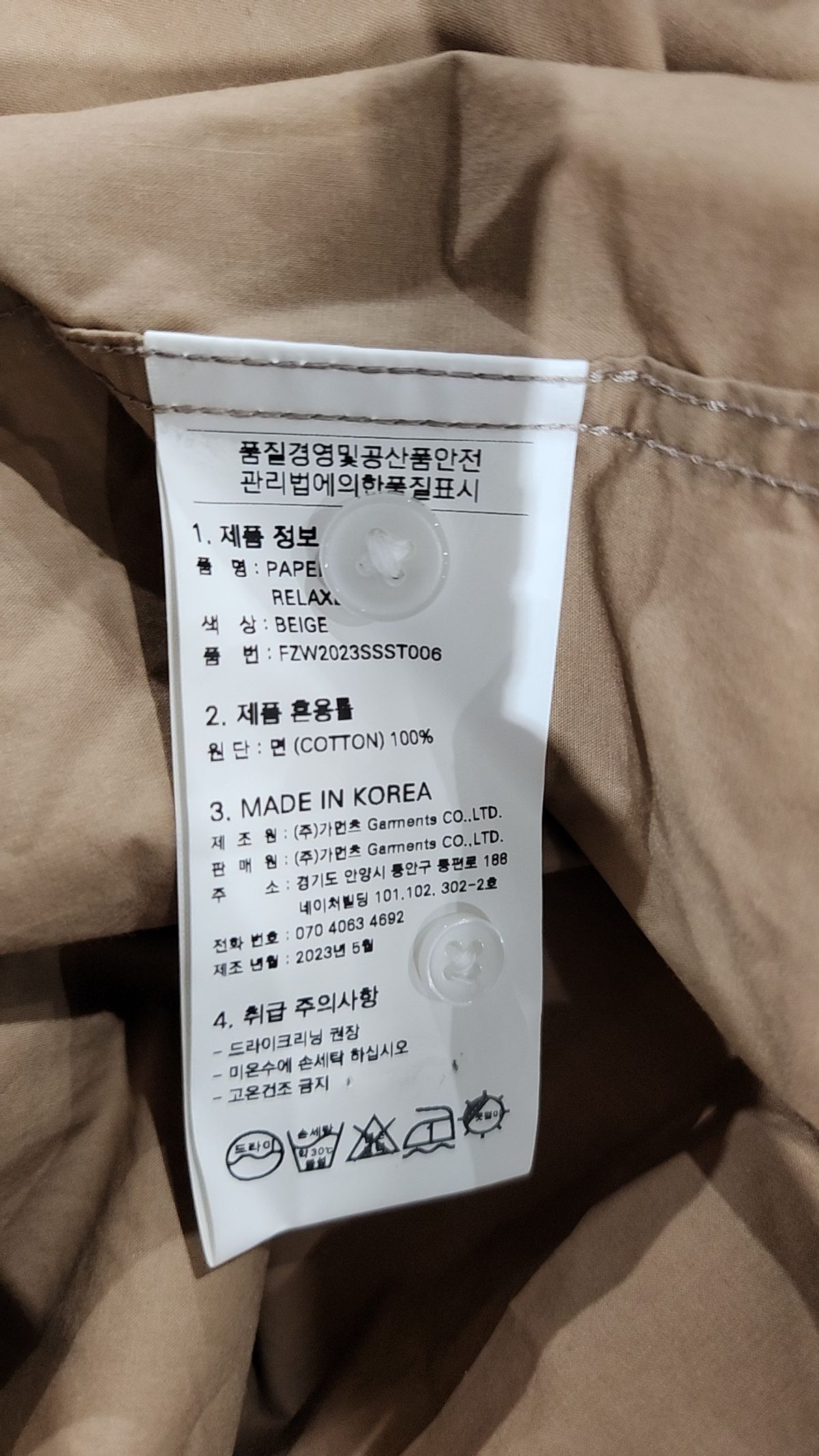 프리즘웍스(FRIZMWORKS) 캐주얼 셔츠 M