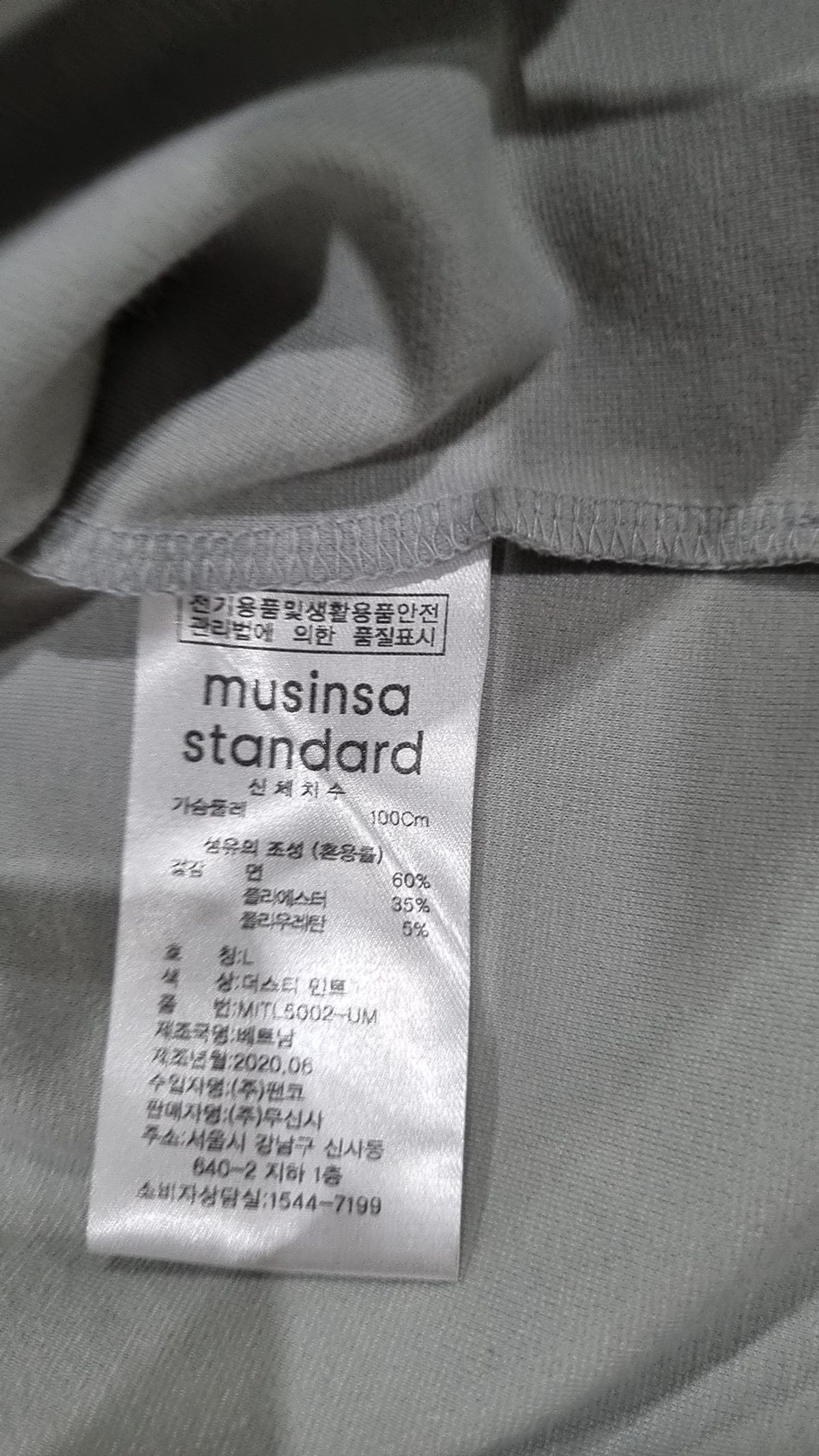 무신사 스탠다드(MUSINSA STANDARD) 긴소매 티셔츠 L