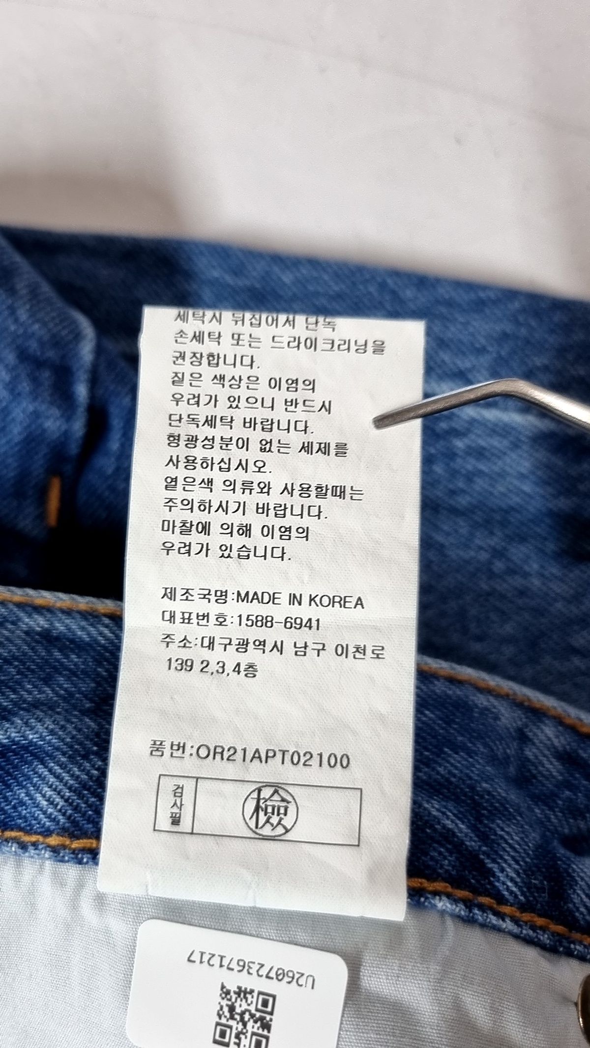 오르(ORR) 청/데님 팬츠 L