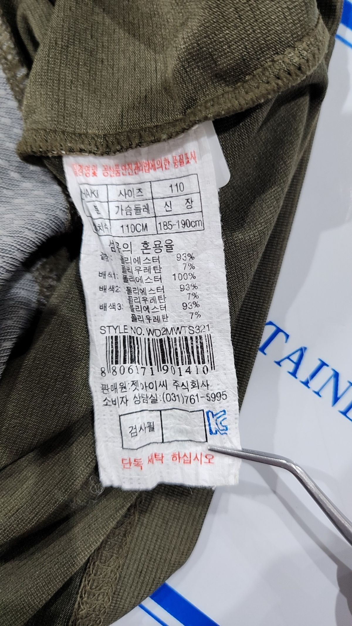 웨스트우드(WESTWOOD) 기타 상의 110