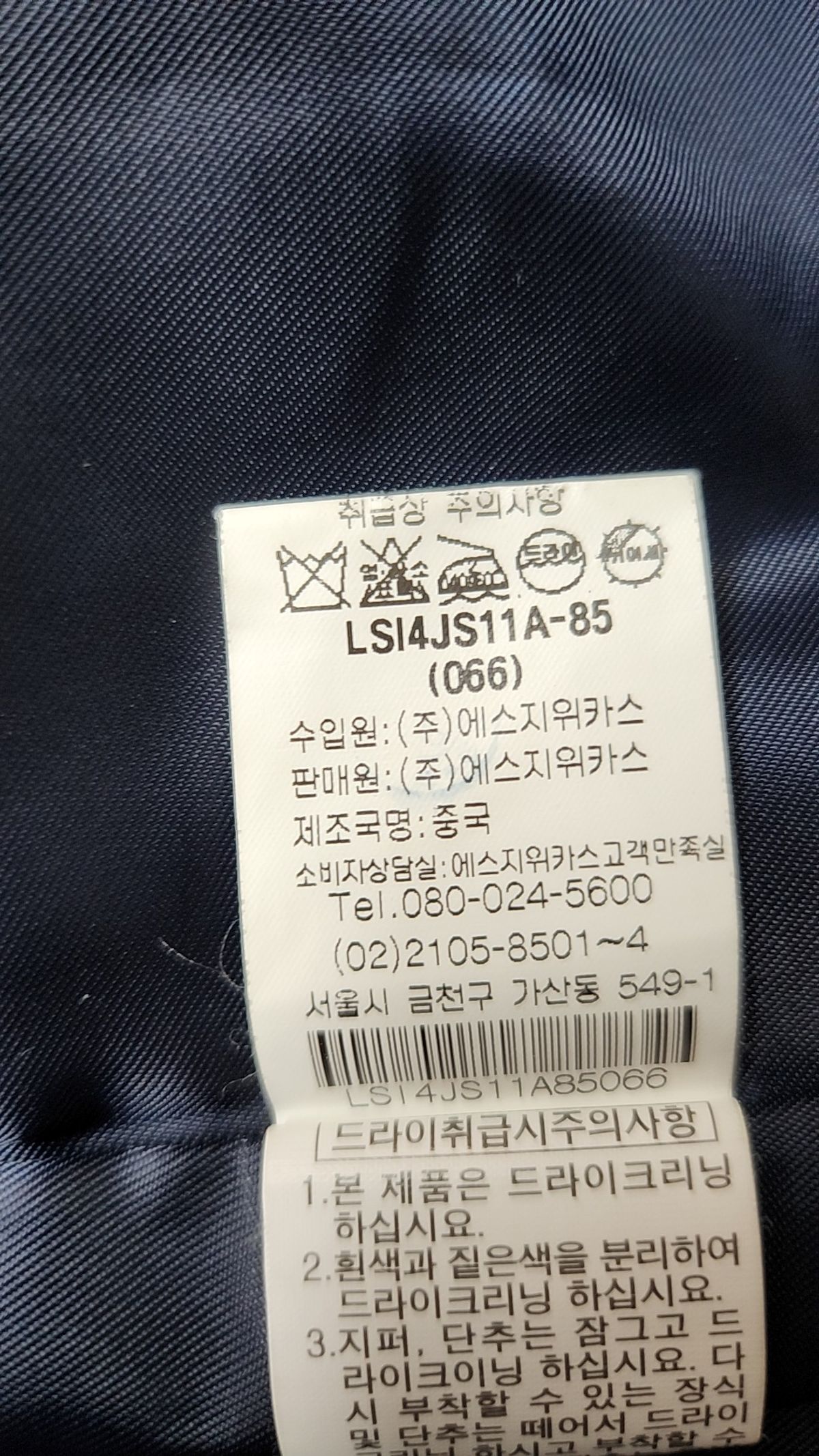 에이비플러스(ab.plus) 겨울 기타 코트 66