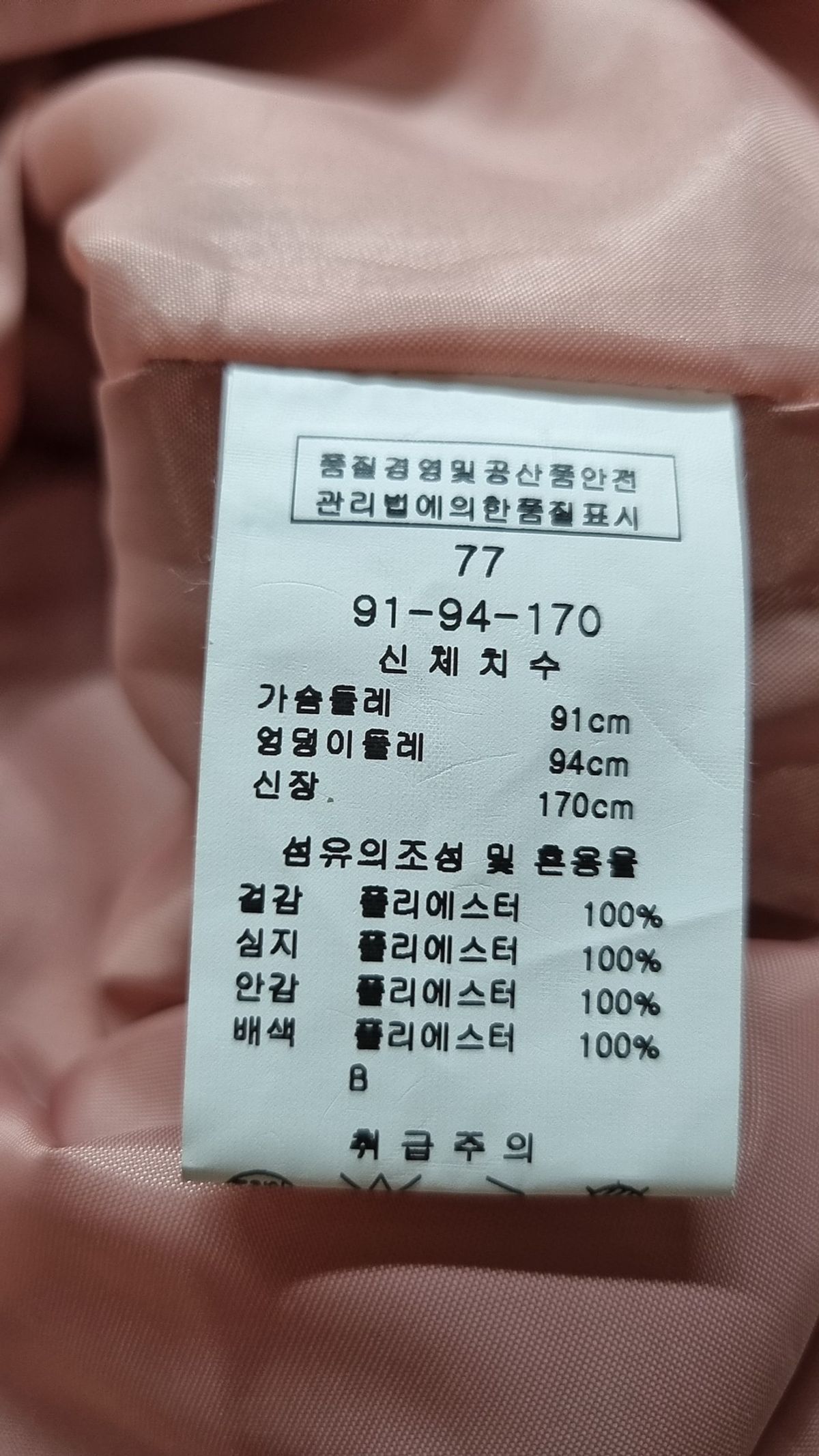 라인(LINE) 미니 원피스 77