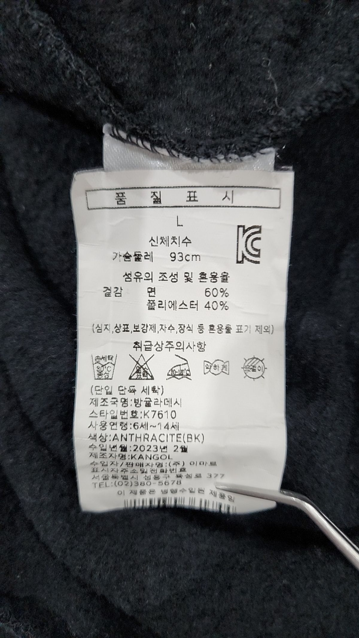 캉골(KANGOL) 맨투맨/스웨트셔츠 L