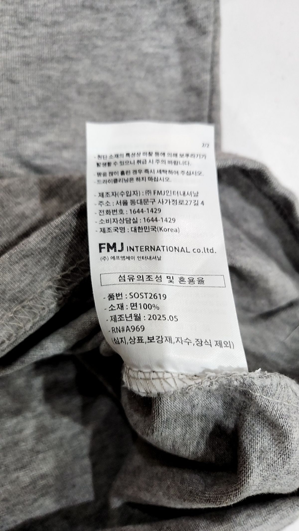 제멋(JEMUT) 반소매 티셔츠 L