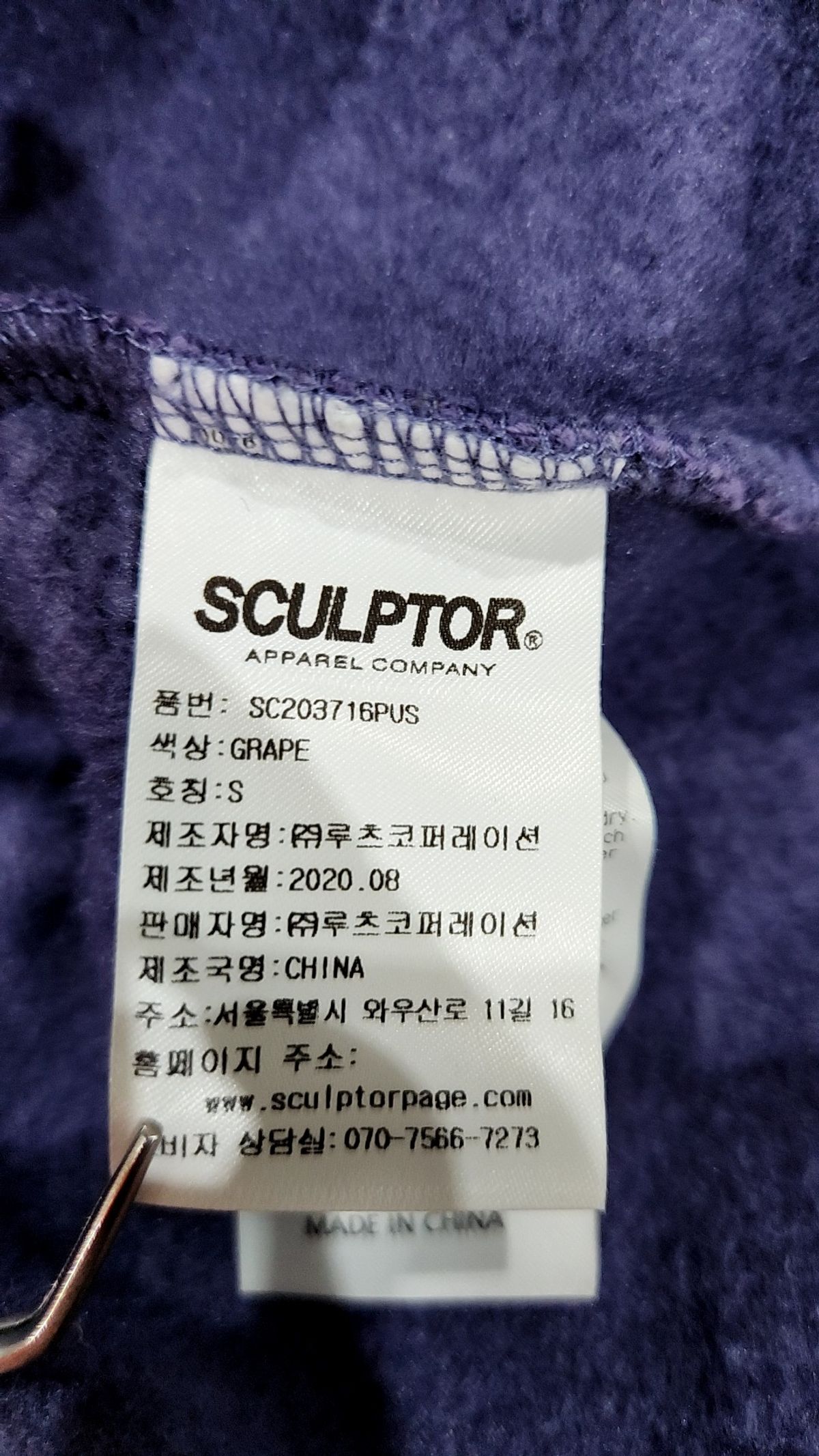 스컬프터(SCULPTOR) 후드 티셔츠 S