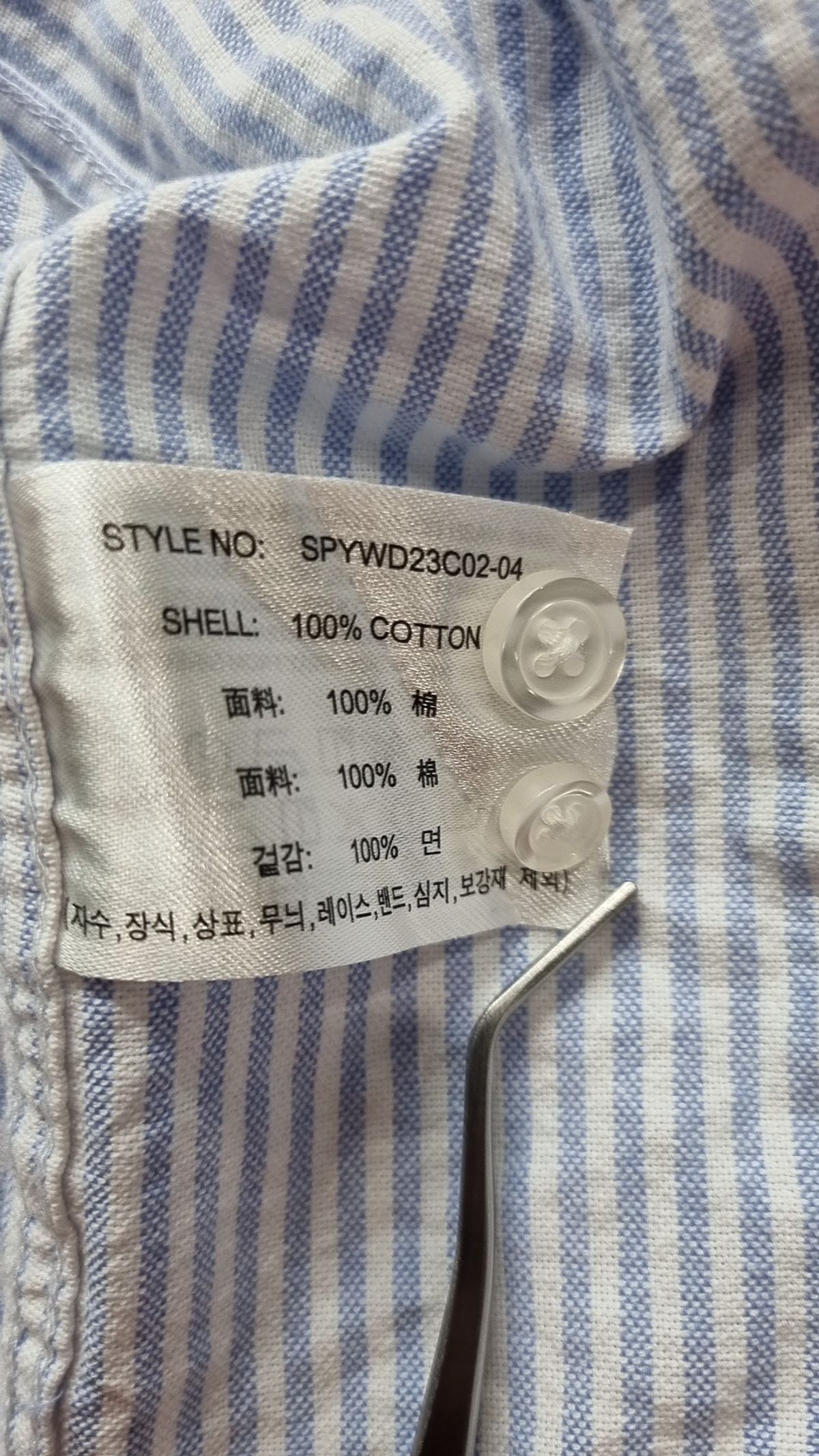 스파오(SPAO) 캐주얼 셔츠 XL