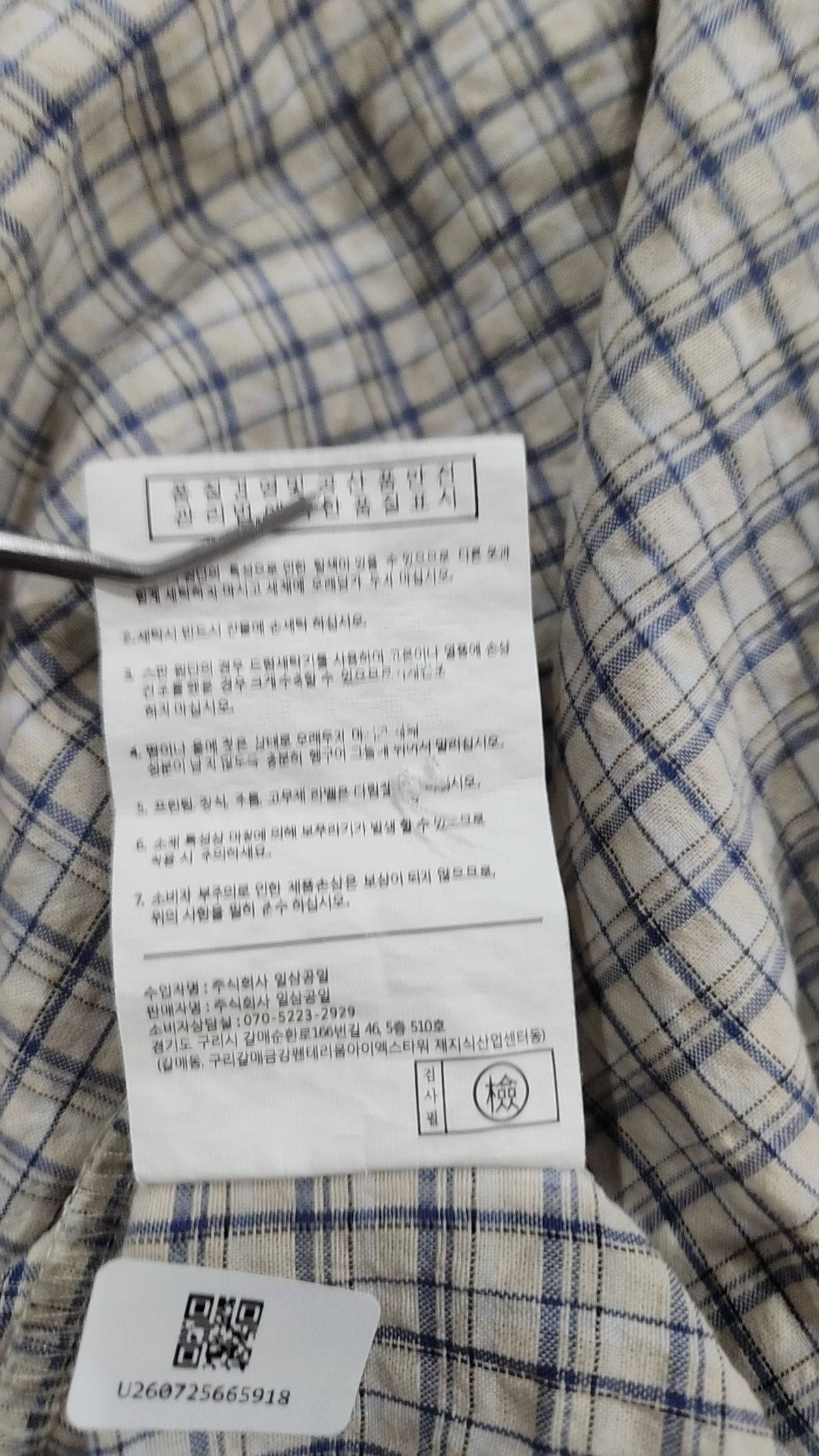 토피(TOFFEE) 캐주얼 셔츠 L