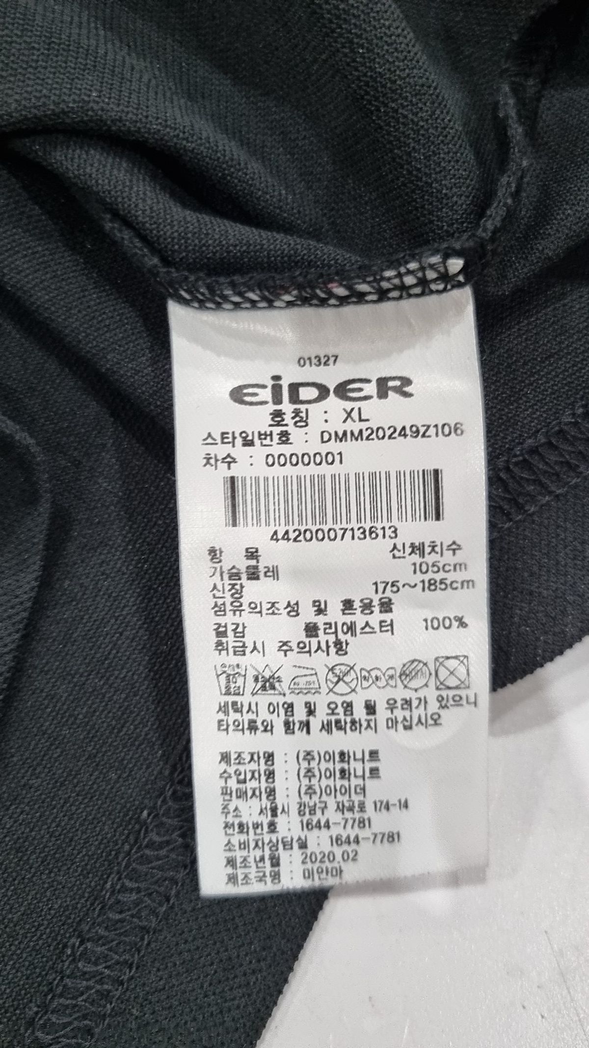 아이더(EIDER) 피케/카라 티셔츠 XL